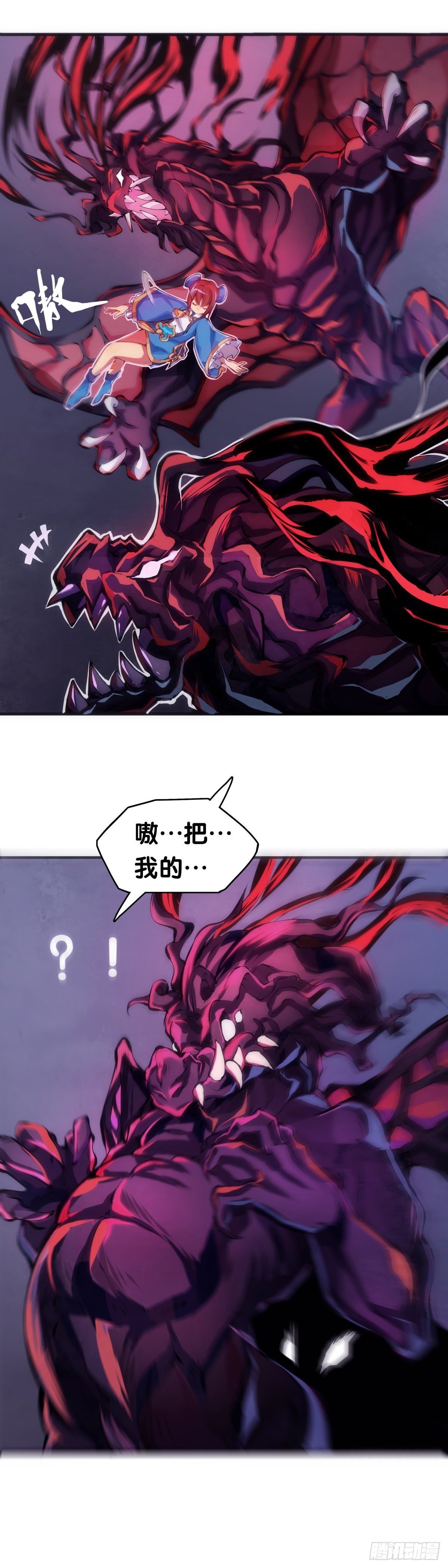 《龙响天下》揪你辫子的男生八成在暗恋你 第11页
