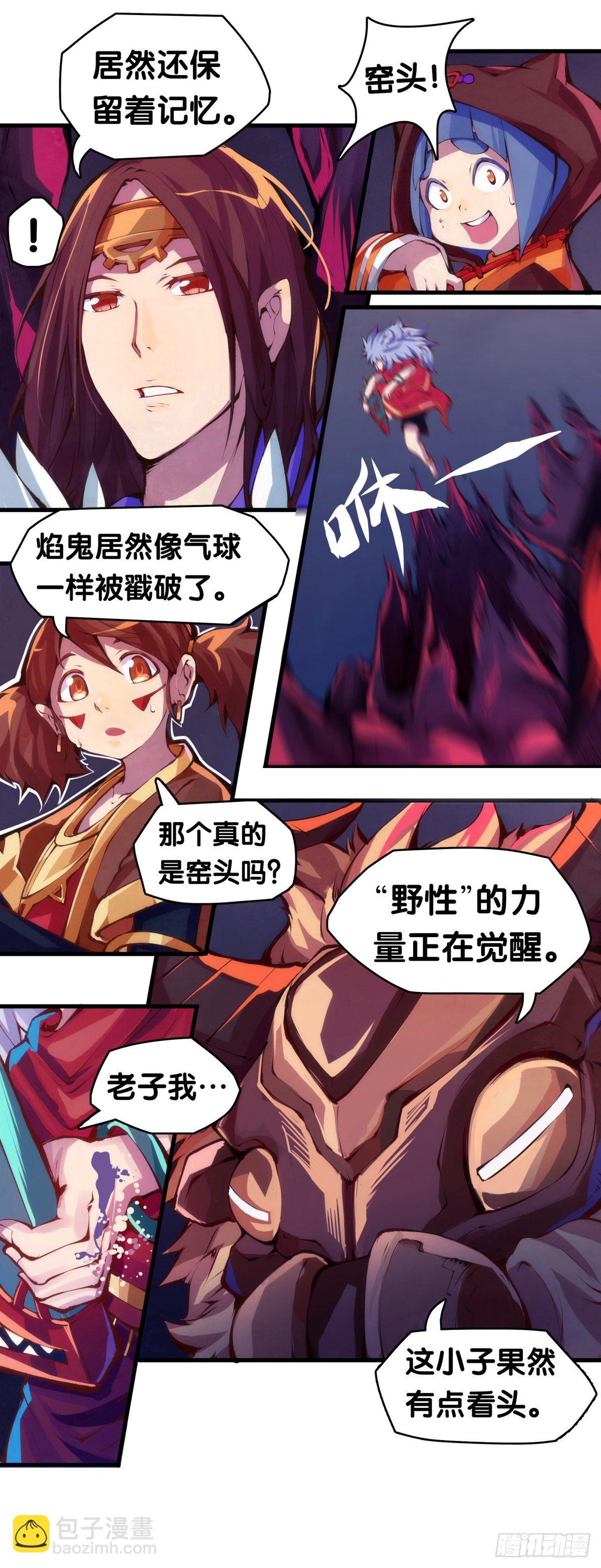 《龙响天下》揪你辫子的男生八成在暗恋你 第14页