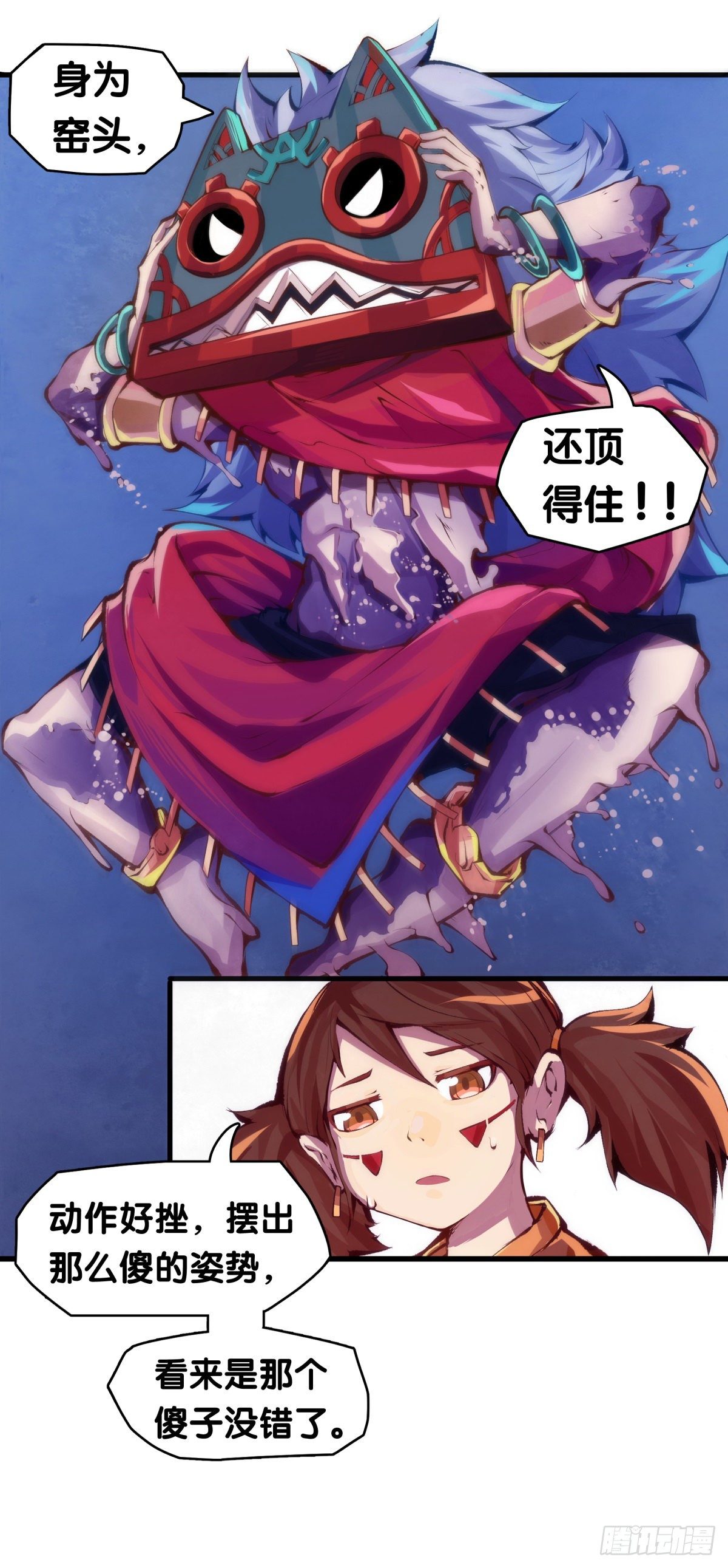 《龙响天下》揪你辫子的男生八成在暗恋你 第15页