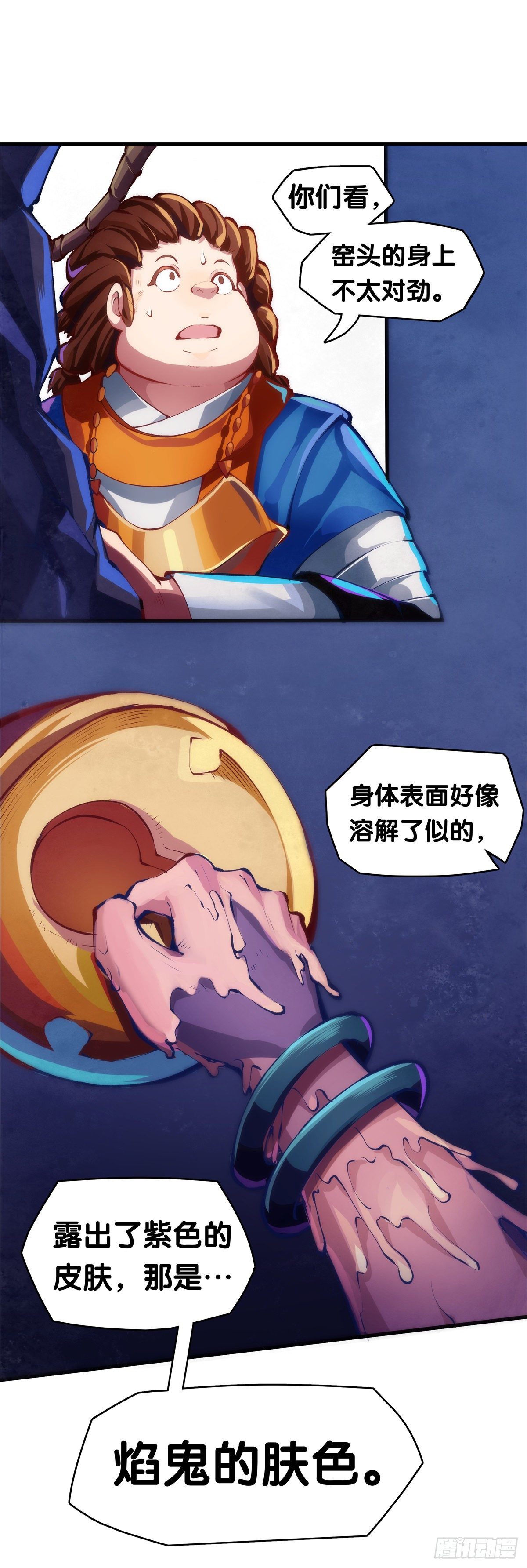 《龙响天下》揪你辫子的男生八成在暗恋你 第16页