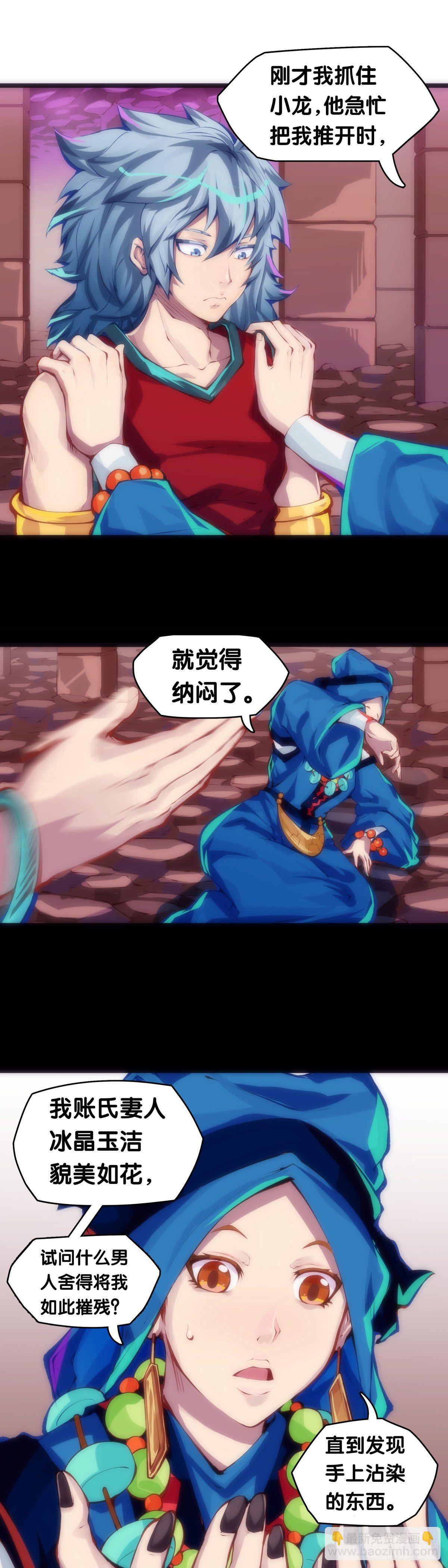 《龙响天下》揪你辫子的男生八成在暗恋你 第19页
