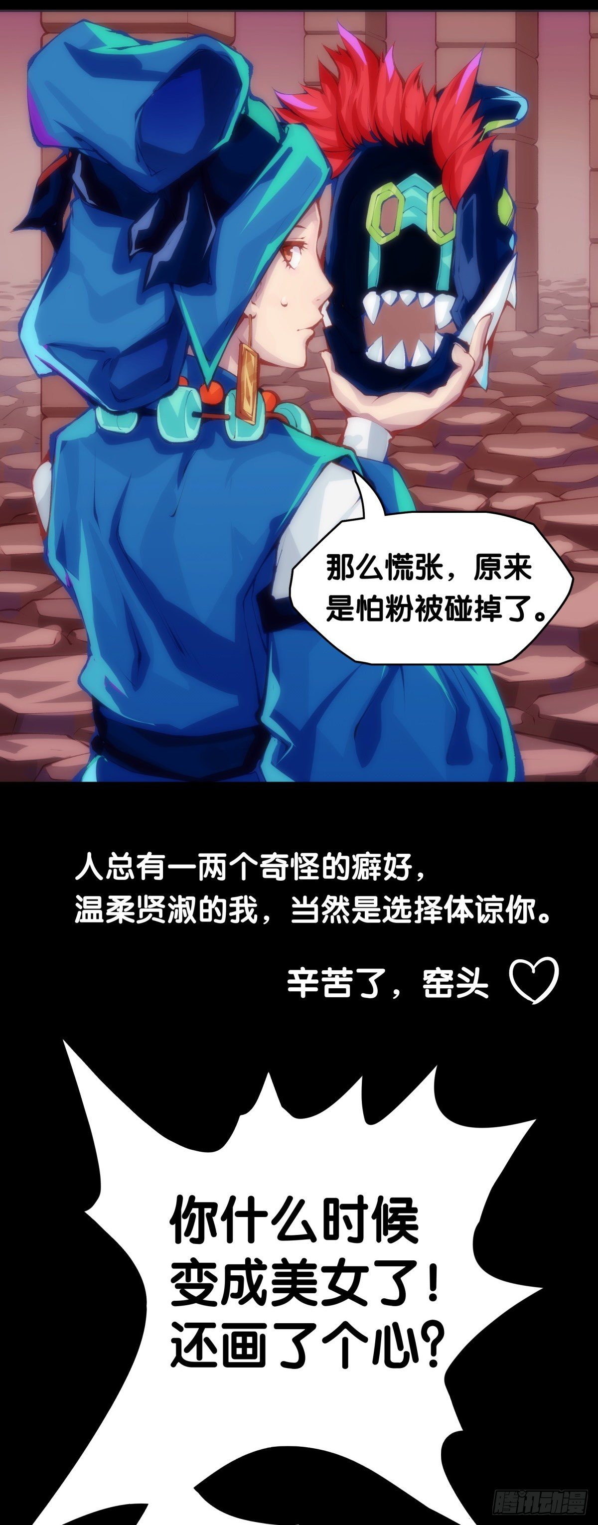 《龙响天下》揪你辫子的男生八成在暗恋你 第21页