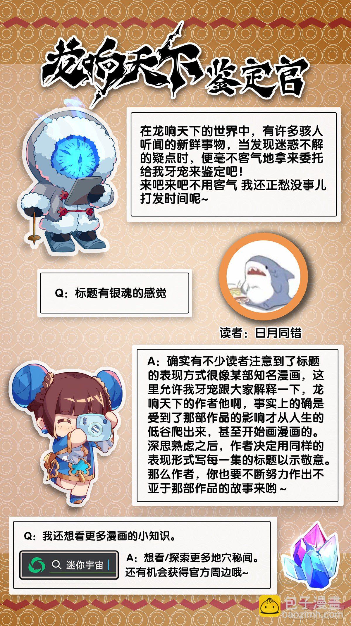《龙响天下》揪你辫子的男生八成在暗恋你 第35页