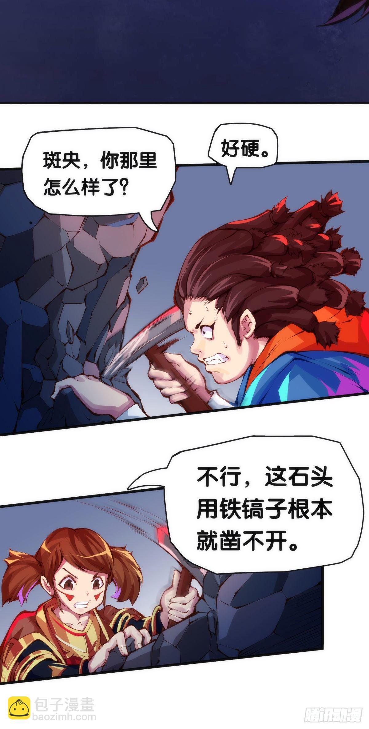 《龙响天下》揪你辫子的男生八成在暗恋你 第3页