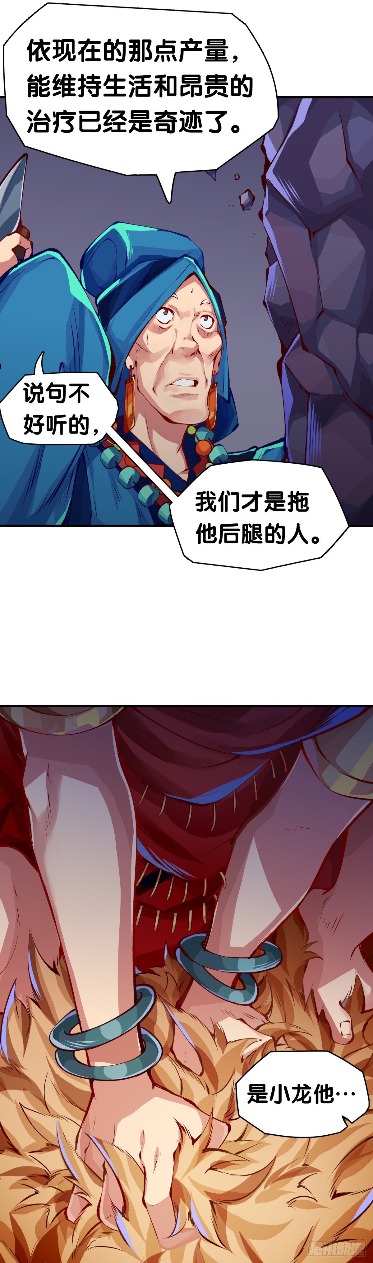 《龙响天下》揪你辫子的男生八成在暗恋你 第8页