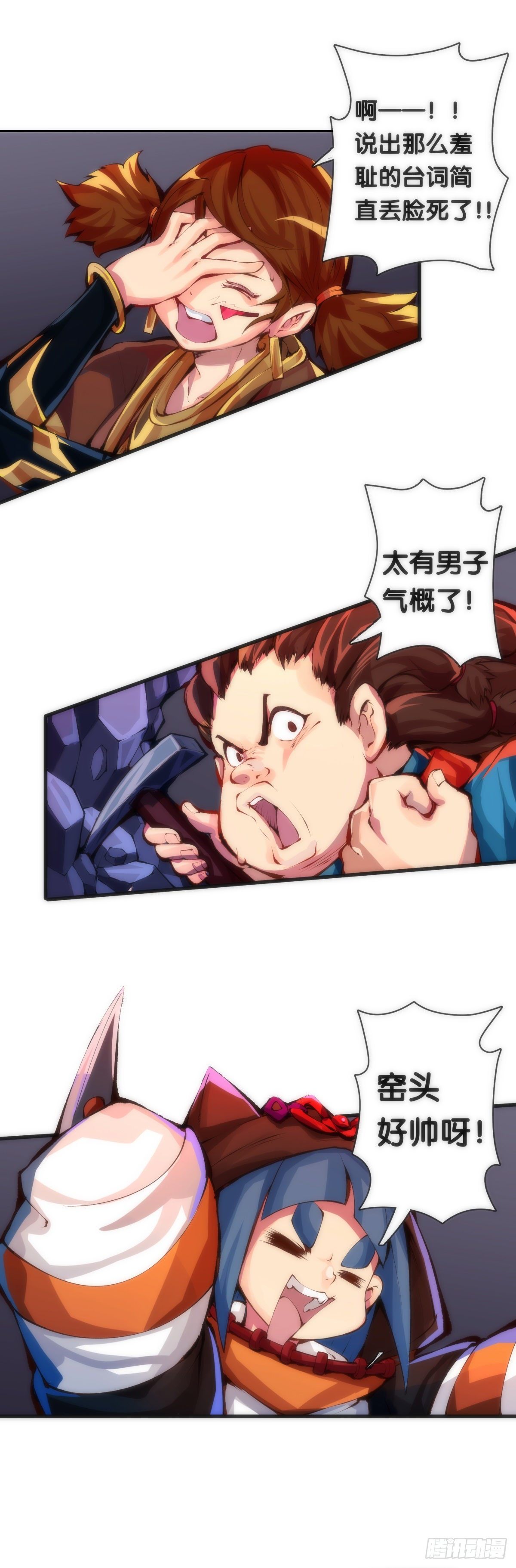 《龙响天下》找工作别看环境要看老板的人品 第13页