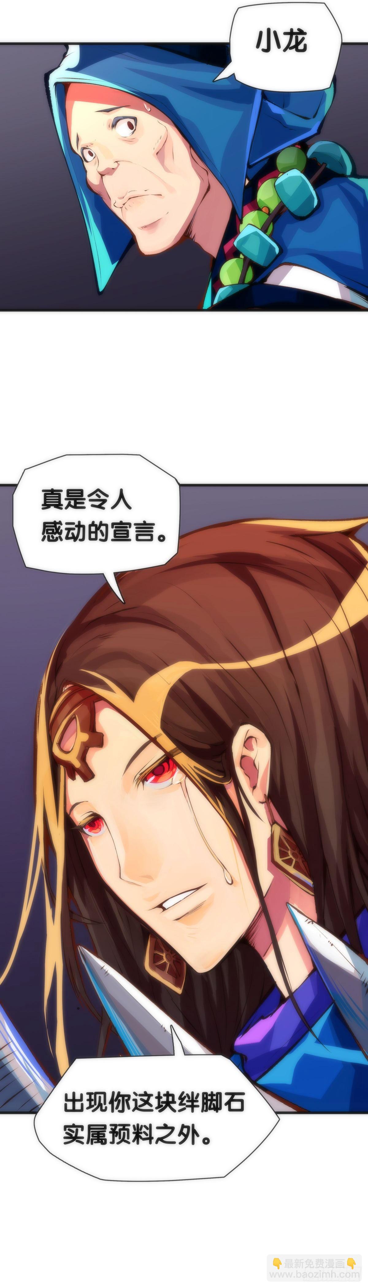 《龙响天下》找工作别看环境要看老板的人品 第14页