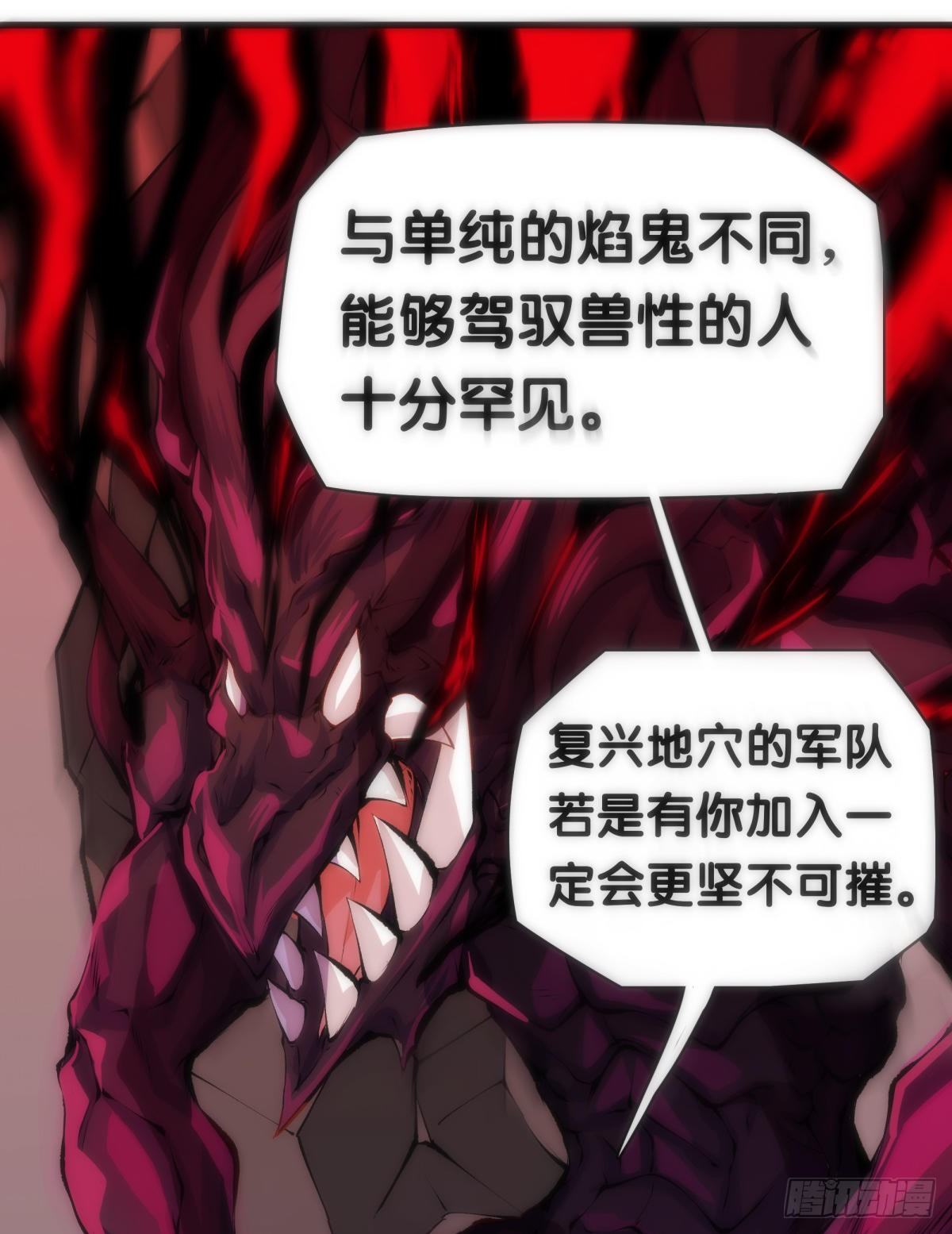 《龙响天下》找工作别看环境要看老板的人品 第15页