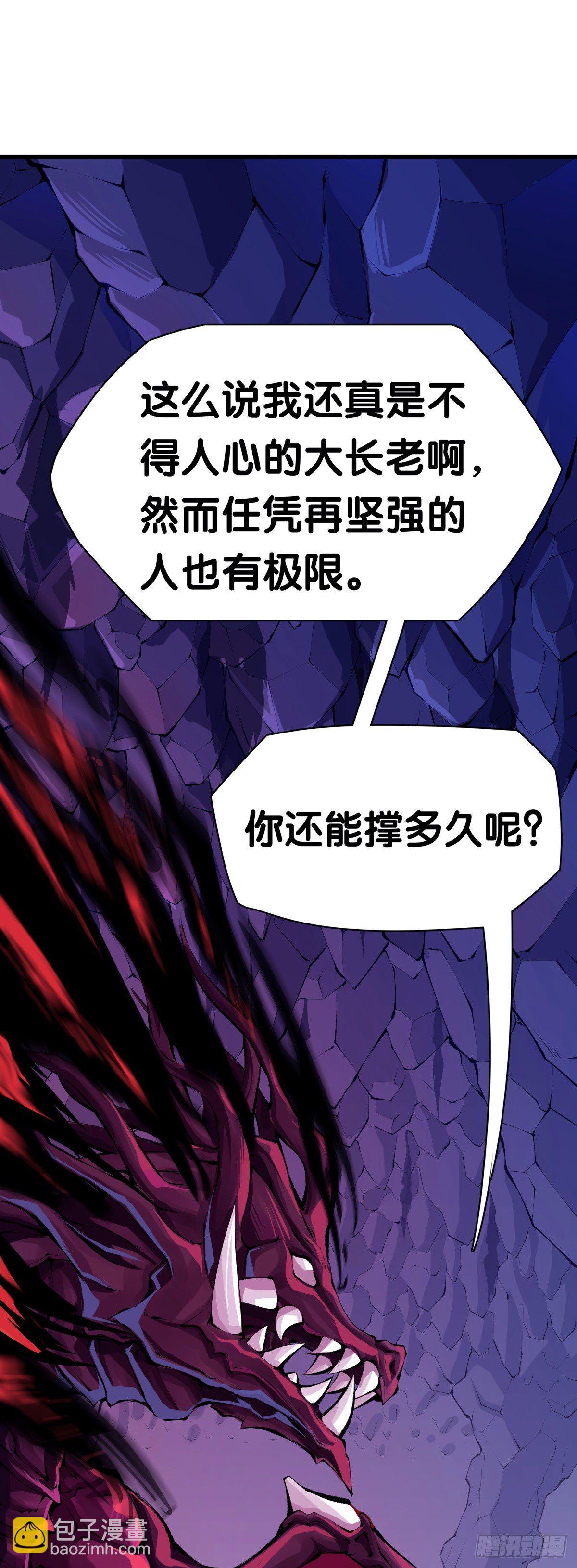 《龙响天下》找工作别看环境要看老板的人品 第18页