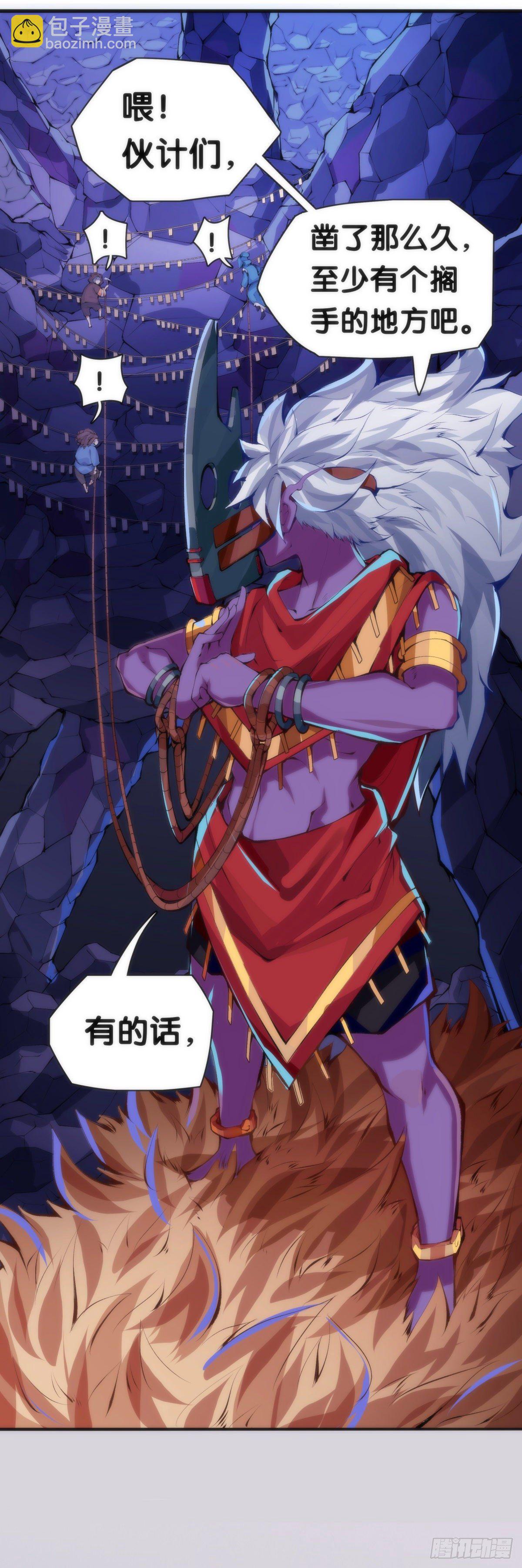 《龙响天下》找工作别看环境要看老板的人品 第22页
