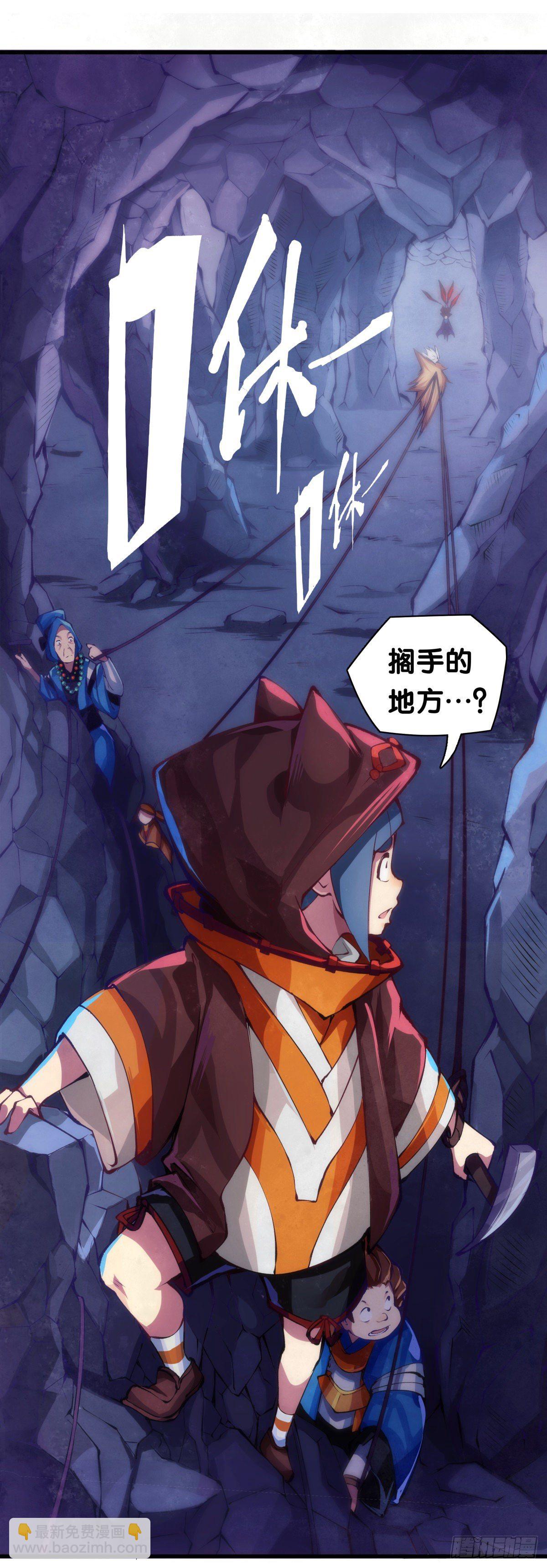 《龙响天下》找工作别看环境要看老板的人品 第25页
