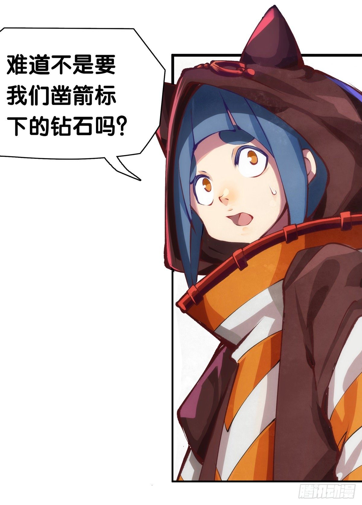 《龙响天下》找工作别看环境要看老板的人品 第26页