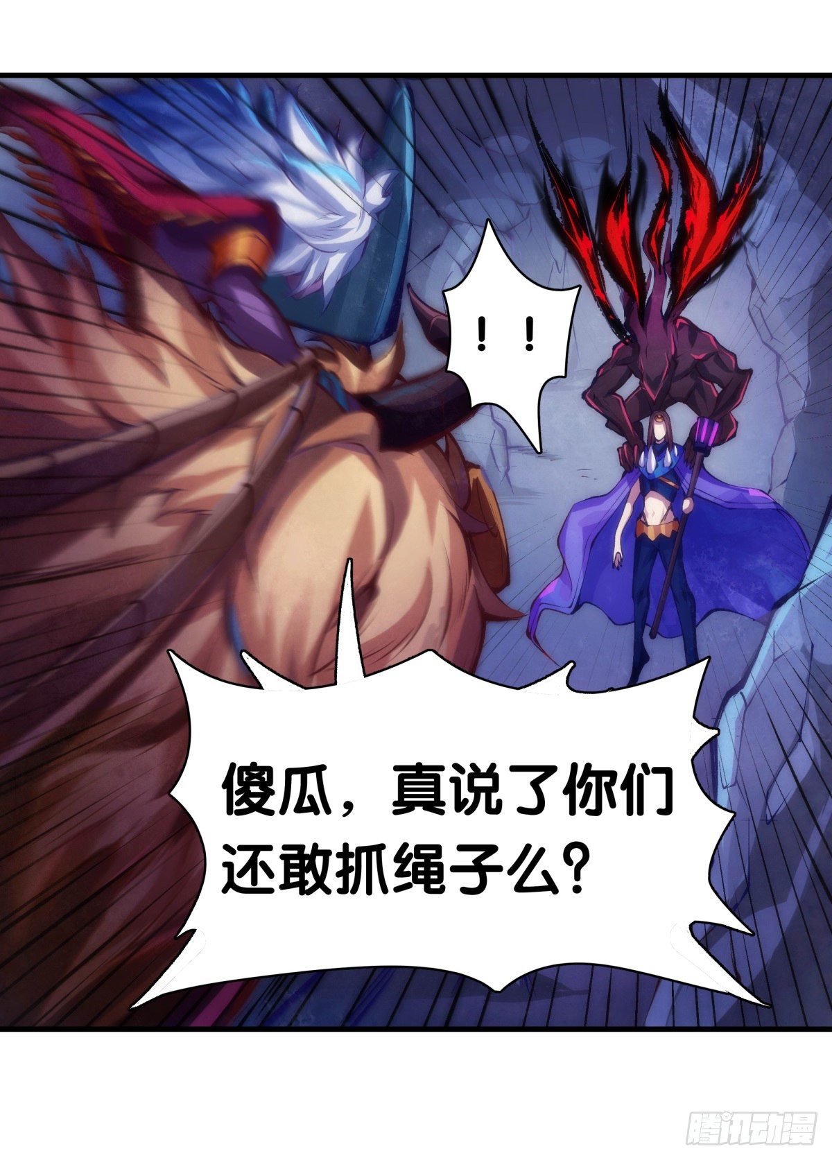 《龙响天下》找工作别看环境要看老板的人品 第29页