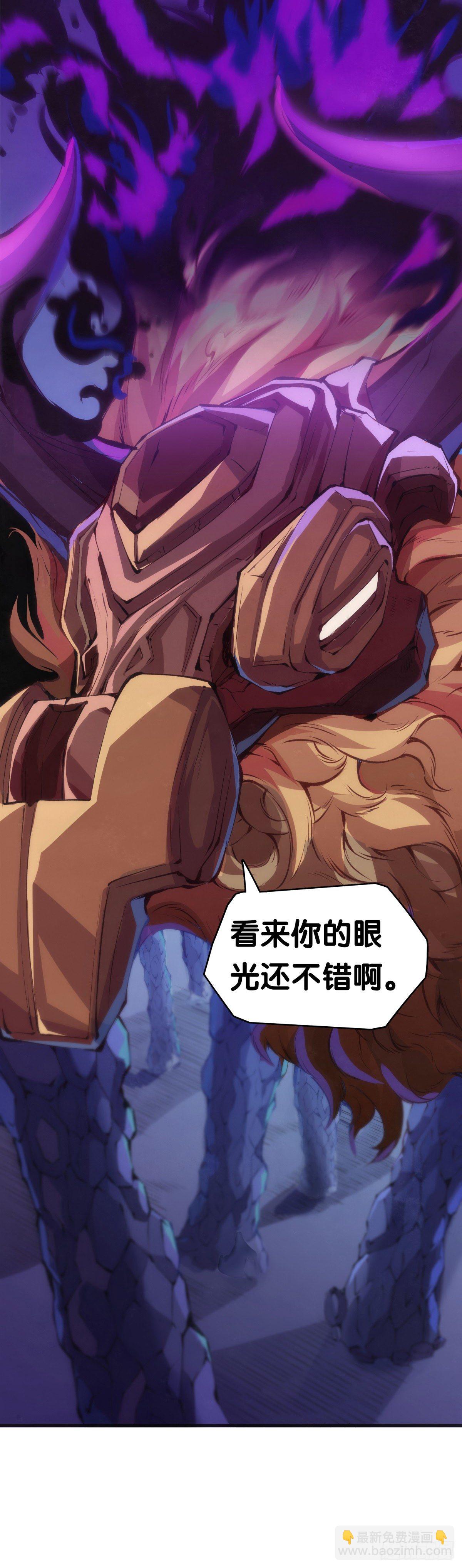 《龙响天下》找工作别看环境要看老板的人品 第2页