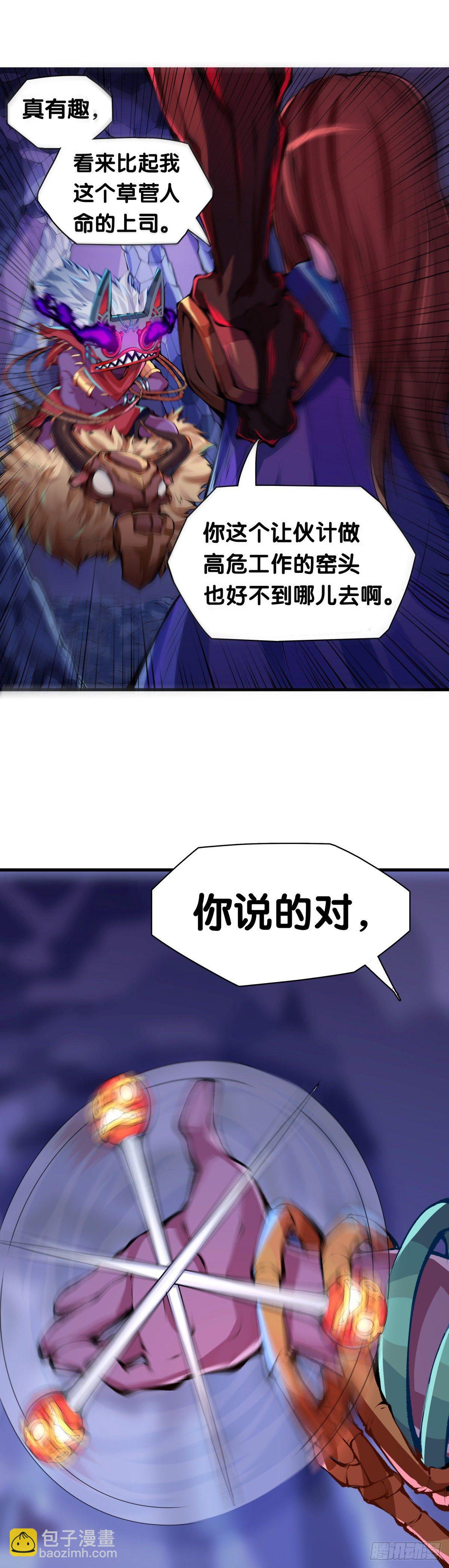 《龙响天下》找工作别看环境要看老板的人品 第30页