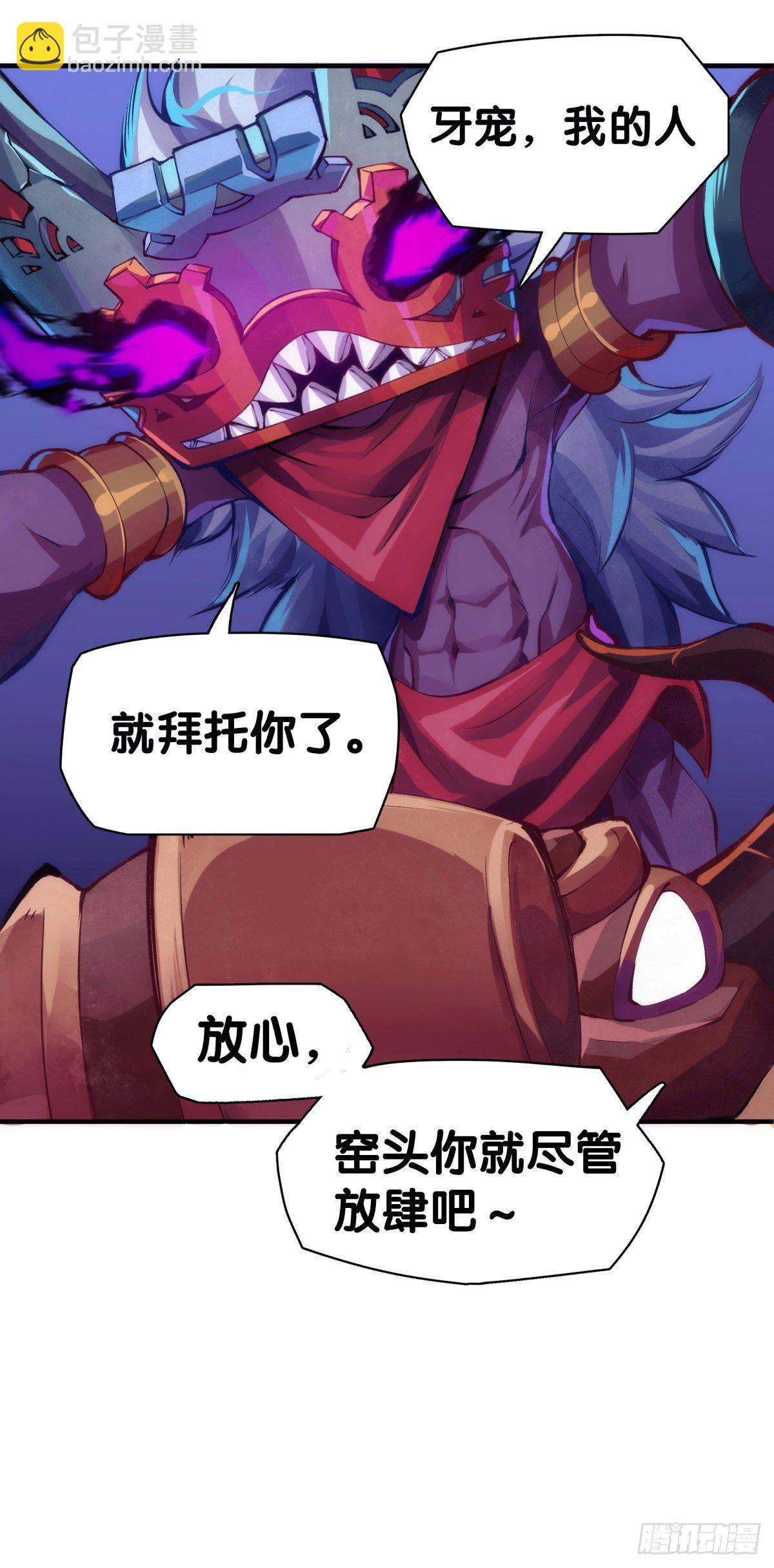 《龙响天下》找工作别看环境要看老板的人品 第35页