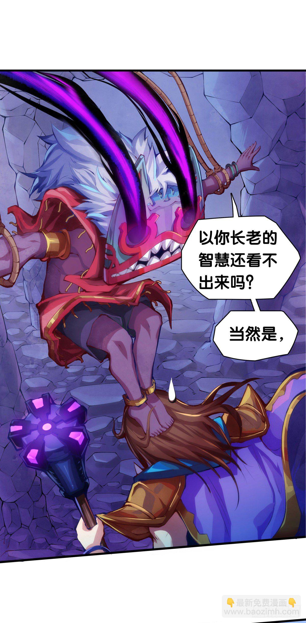《龙响天下》找工作别看环境要看老板的人品 第38页