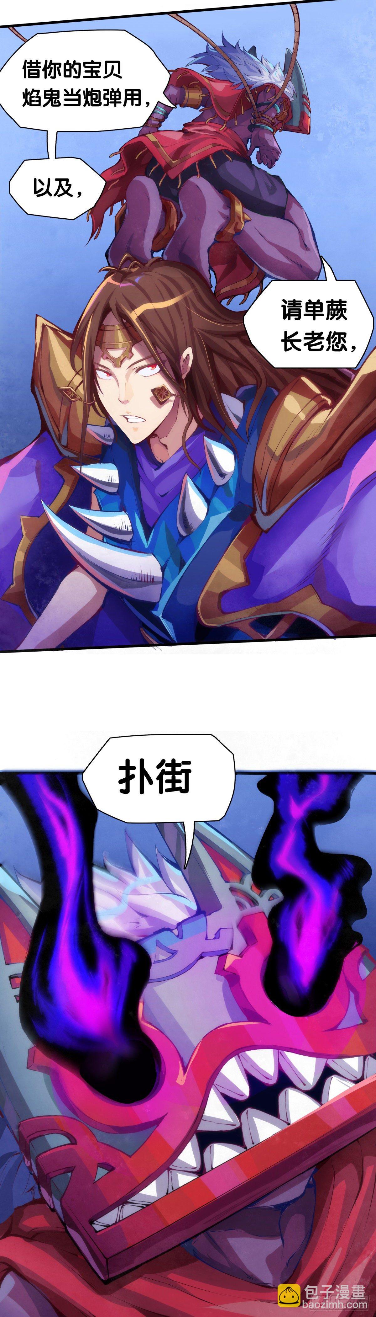 《龙响天下》找工作别看环境要看老板的人品 第39页