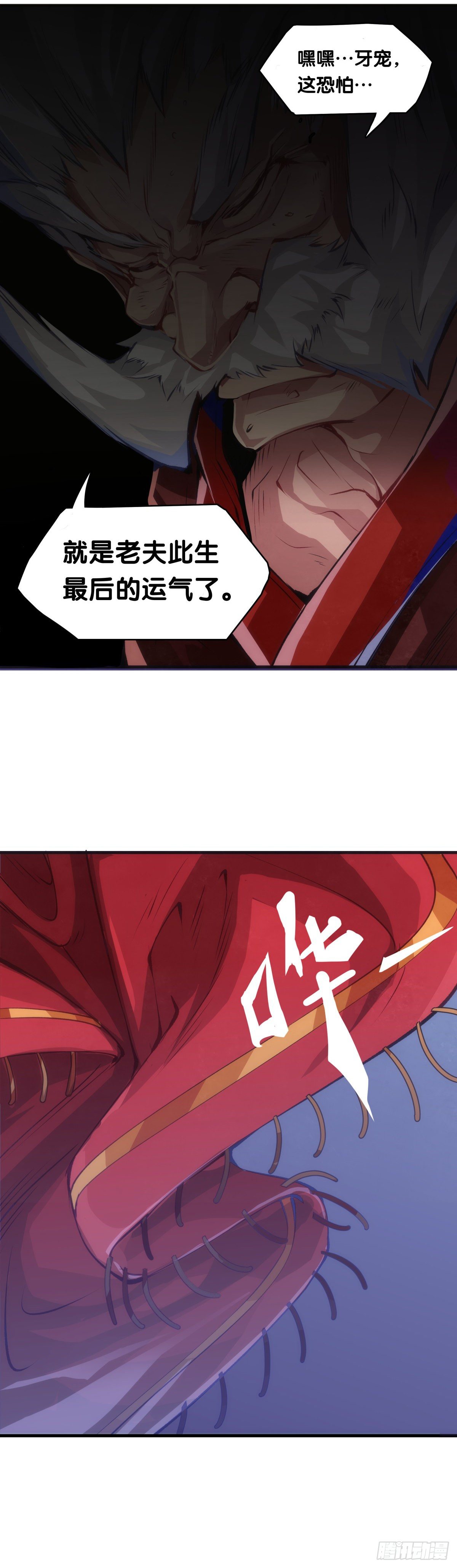 《龙响天下》找工作别看环境要看老板的人品 第3页