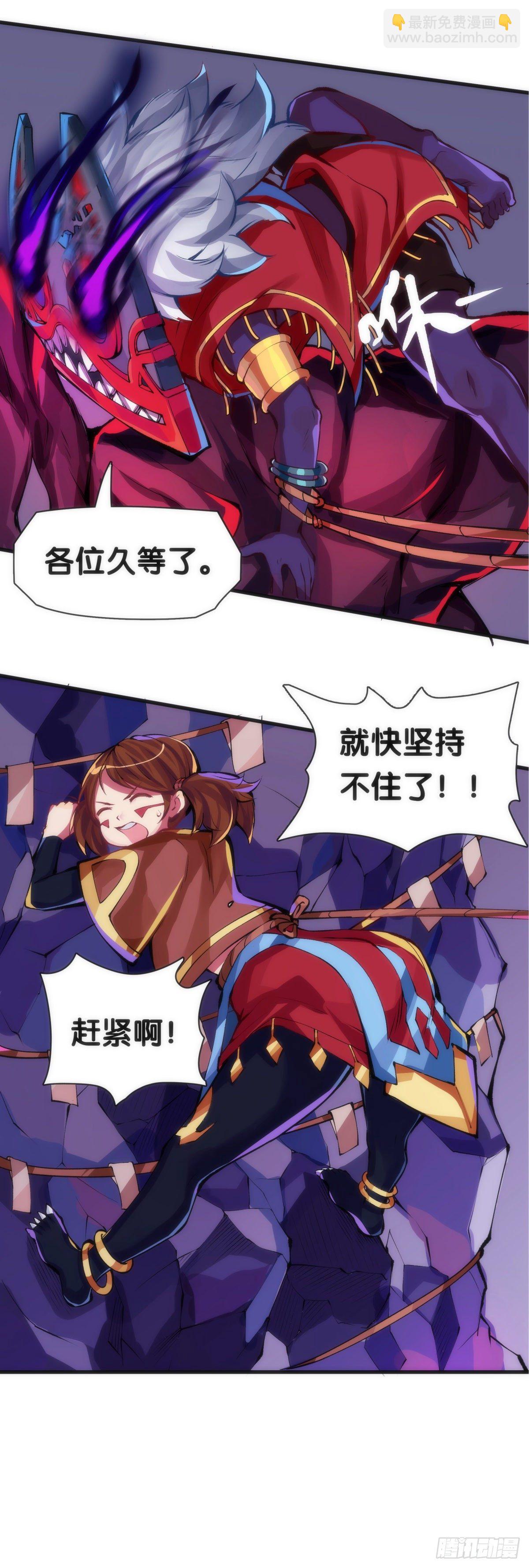 《龙响天下》找工作别看环境要看老板的人品 第44页