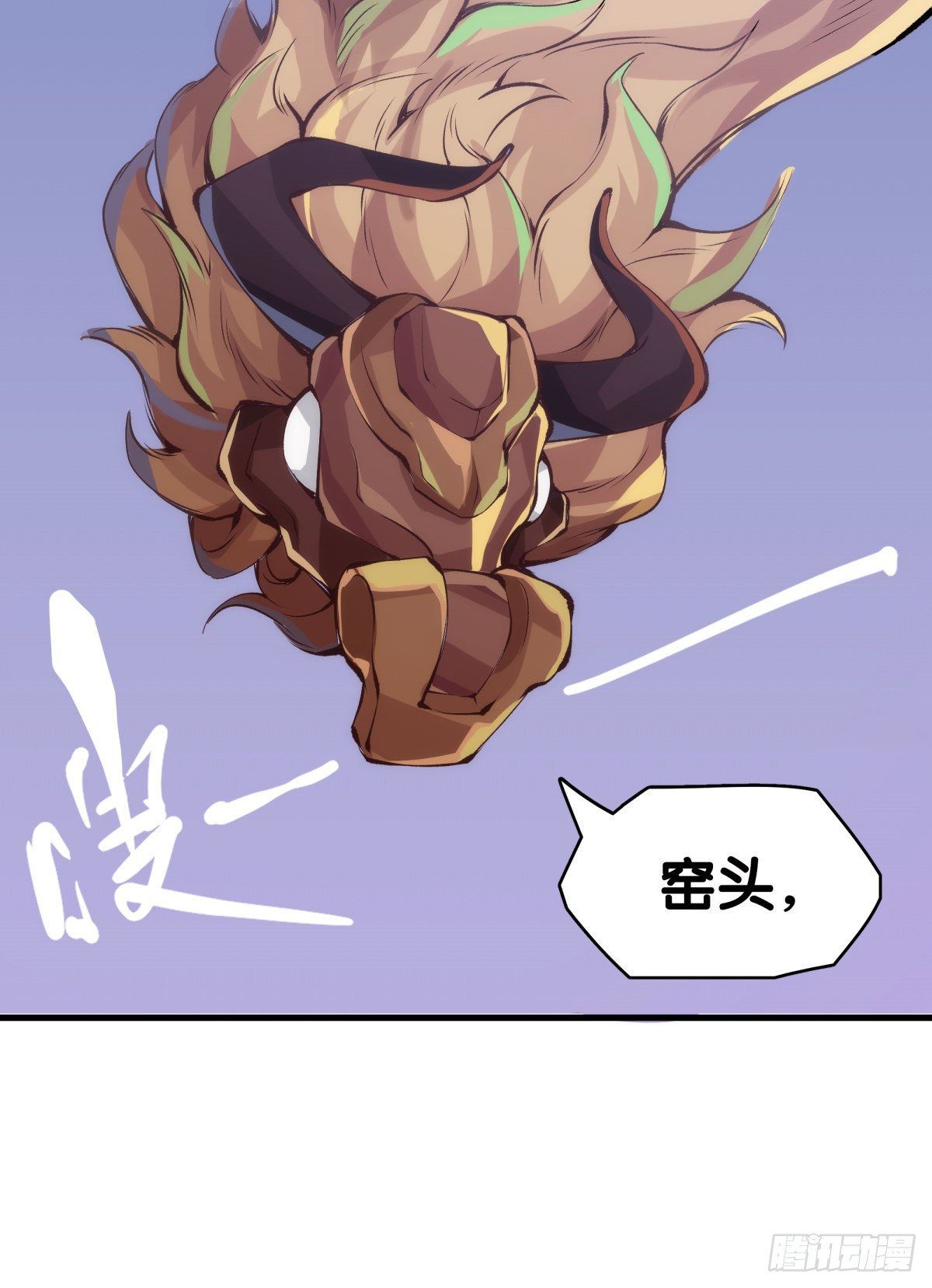《龙响天下》找工作别看环境要看老板的人品 第7页