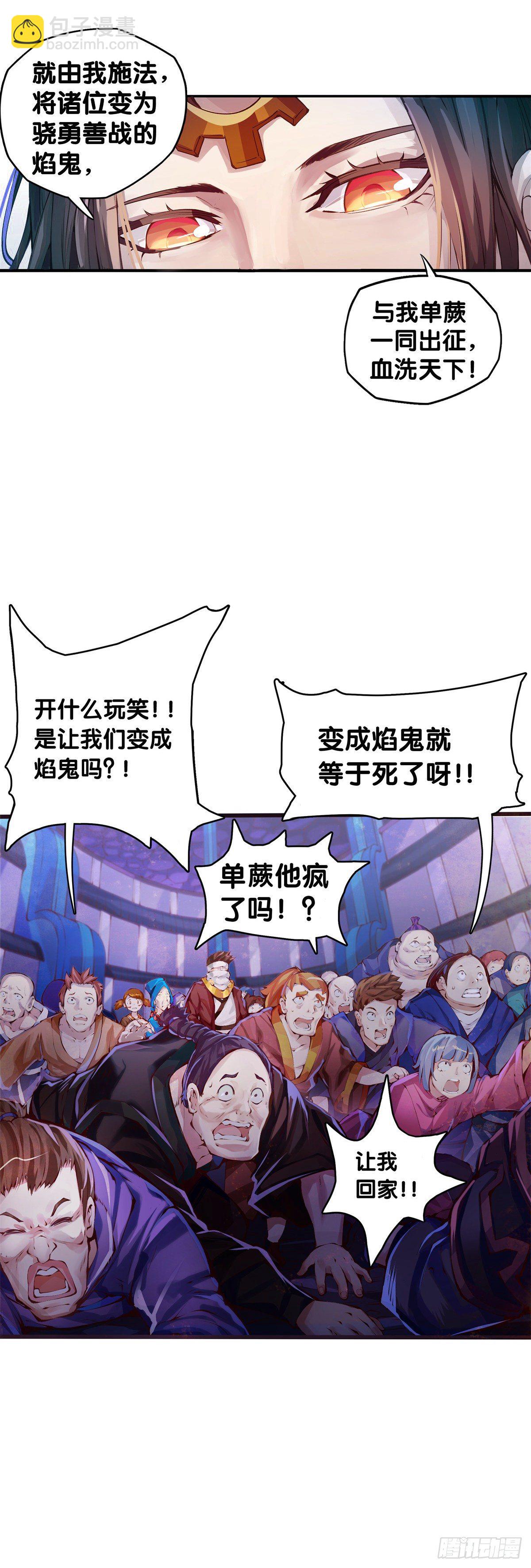 《龙响天下》女生的大招一定带卜灵卜灵的特效 第10页
