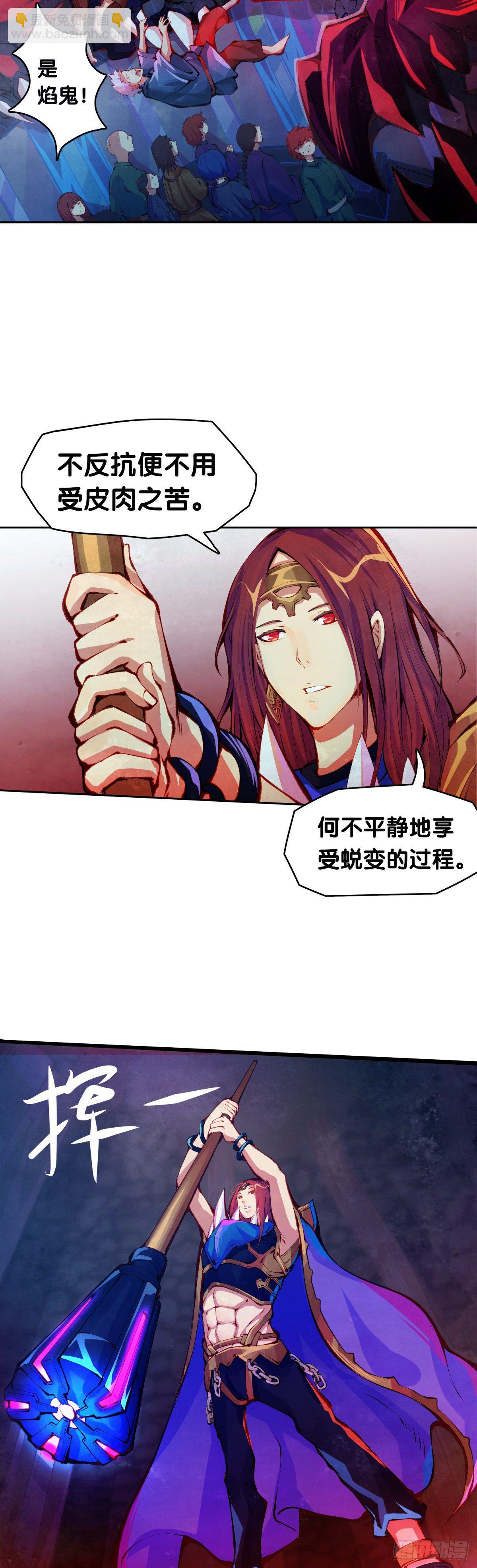 《龙响天下》女生的大招一定带卜灵卜灵的特效 第14页