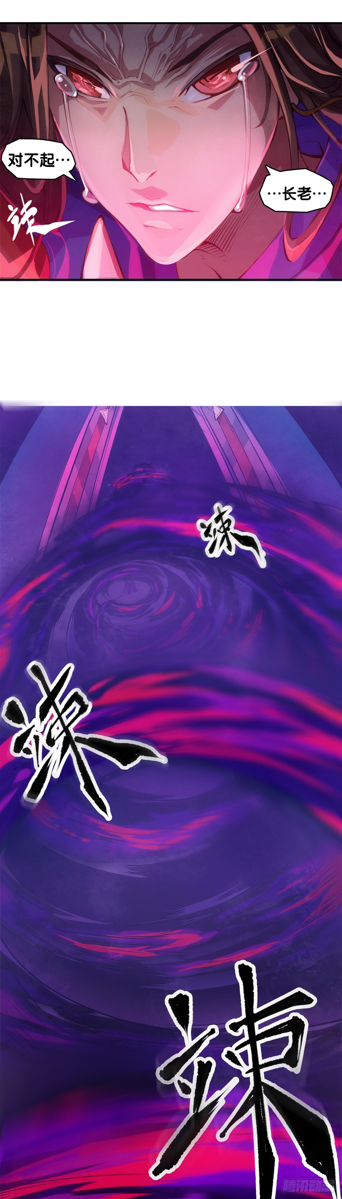 《龙响天下》女生的大招一定带卜灵卜灵的特效 第17页