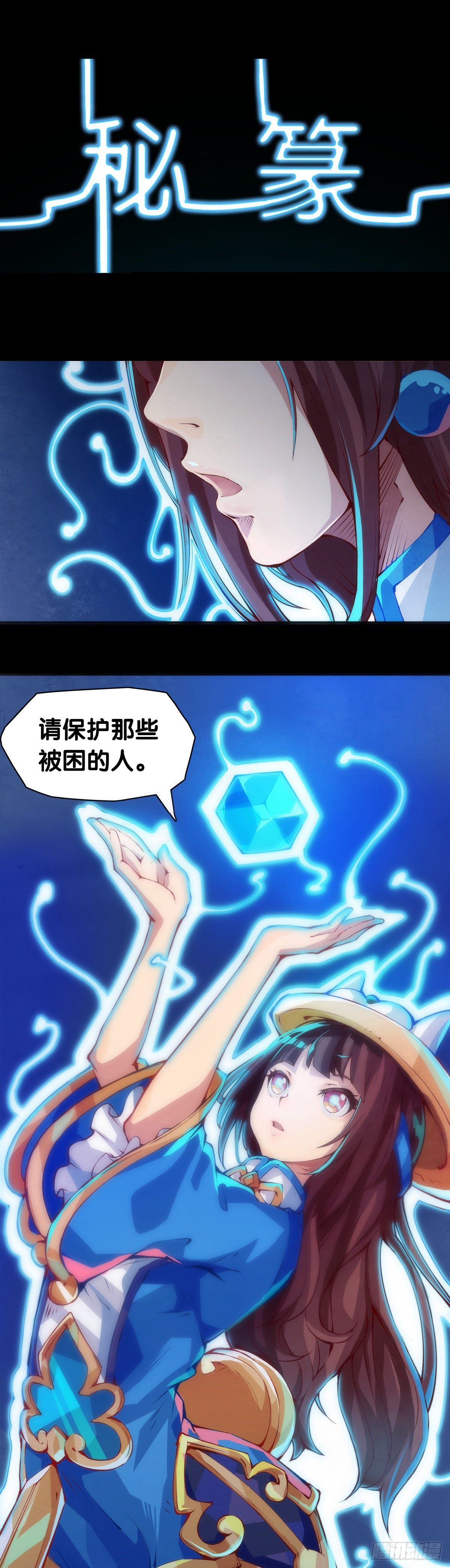 《龙响天下》女生的大招一定带卜灵卜灵的特效 第23页