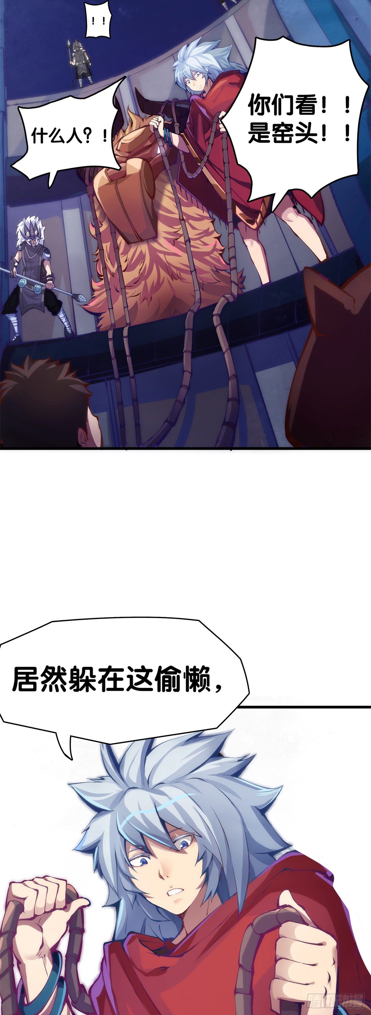《龙响天下》女生的大招一定带卜灵卜灵的特效 第29页