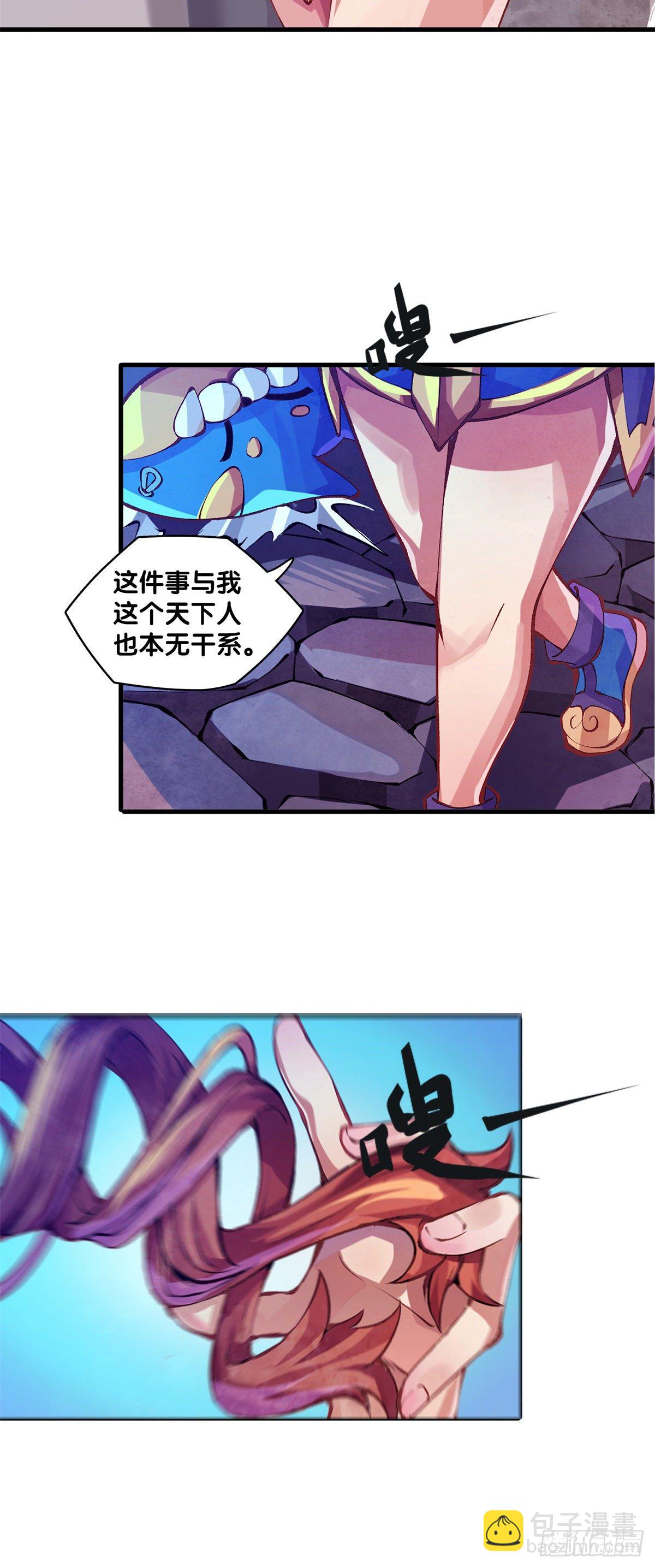 《龙响天下》女生的大招一定带卜灵卜灵的特效 第32页