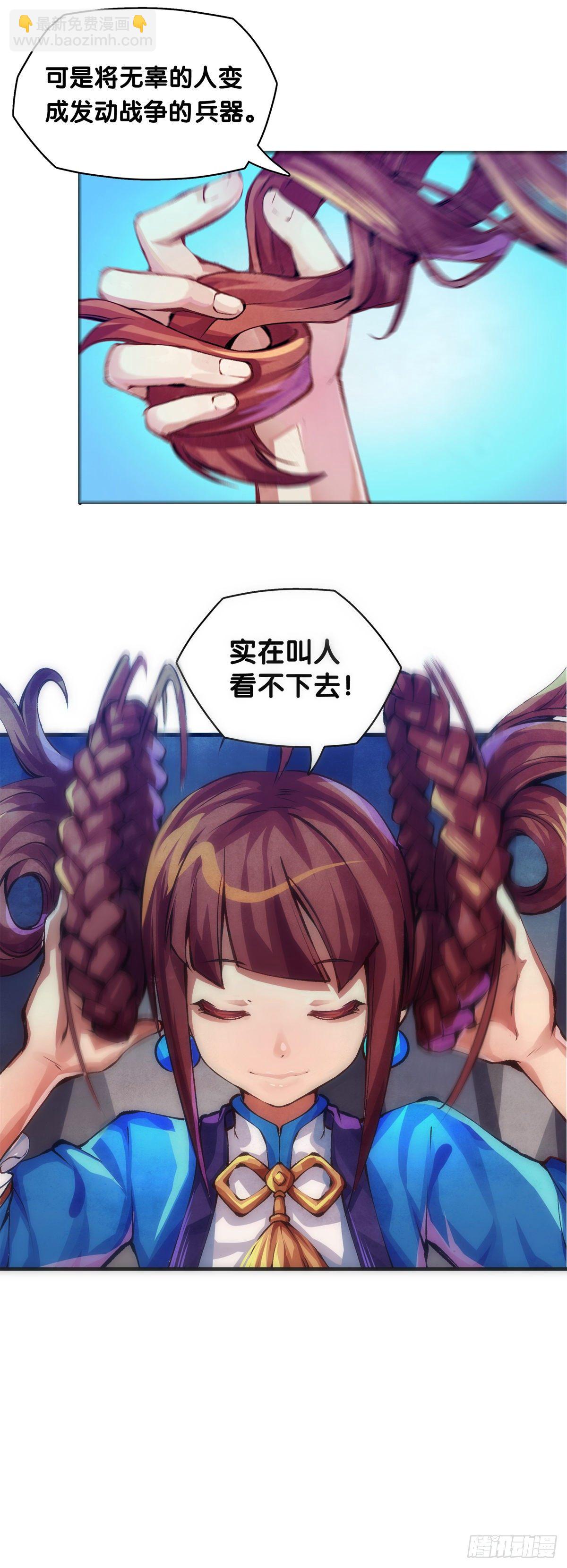 《龙响天下》女生的大招一定带卜灵卜灵的特效 第33页