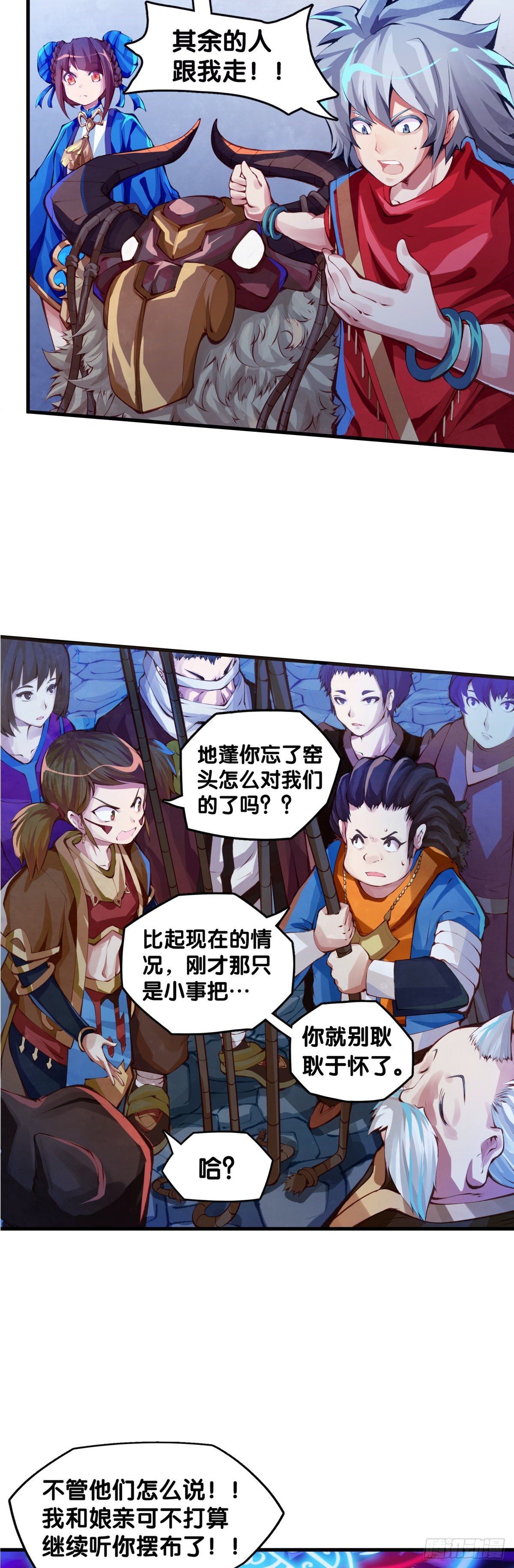 《龙响天下》女生的大招一定带卜灵卜灵的特效 第36页