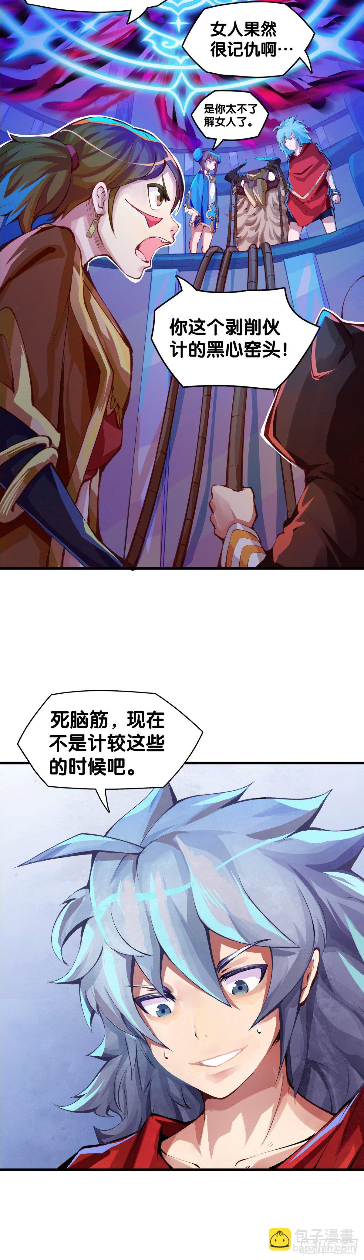 《龙响天下》女生的大招一定带卜灵卜灵的特效 第37页
