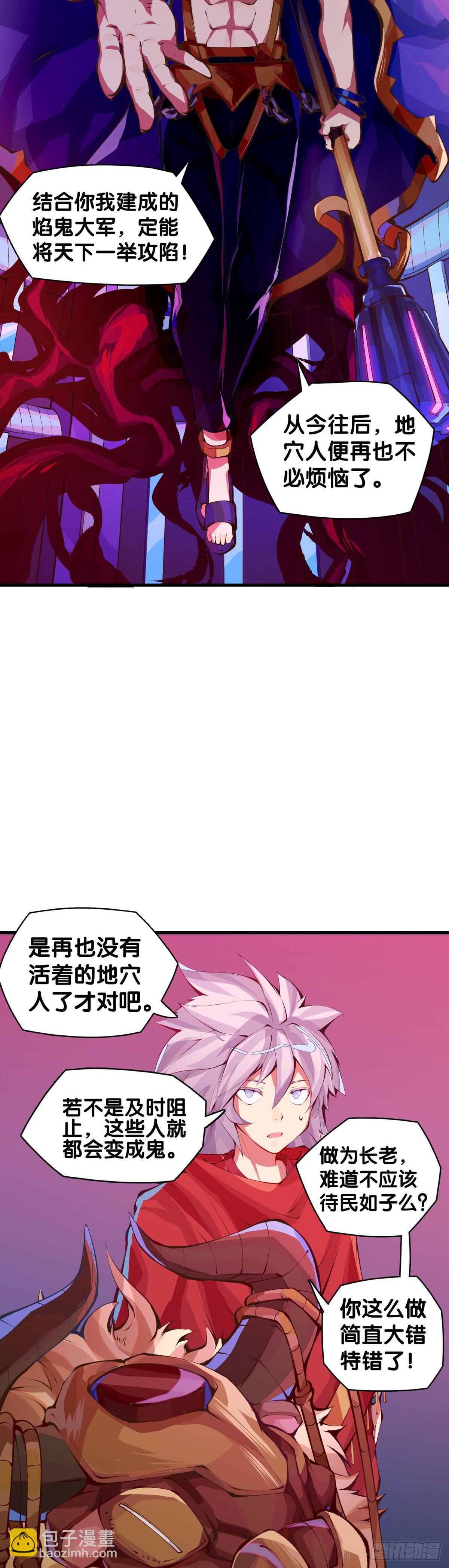 《龙响天下》女生的大招一定带卜灵卜灵的特效 第39页