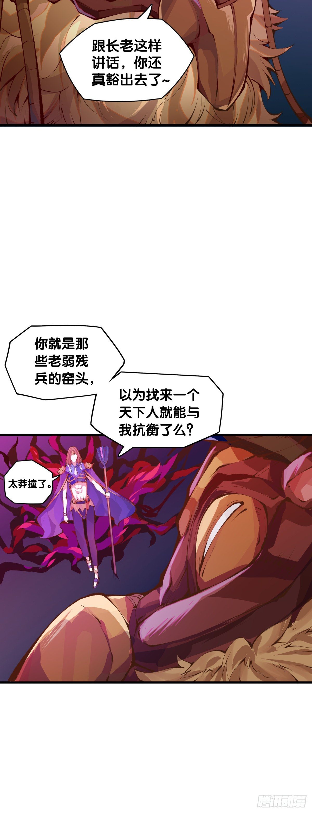《龙响天下》女生的大招一定带卜灵卜灵的特效 第40页