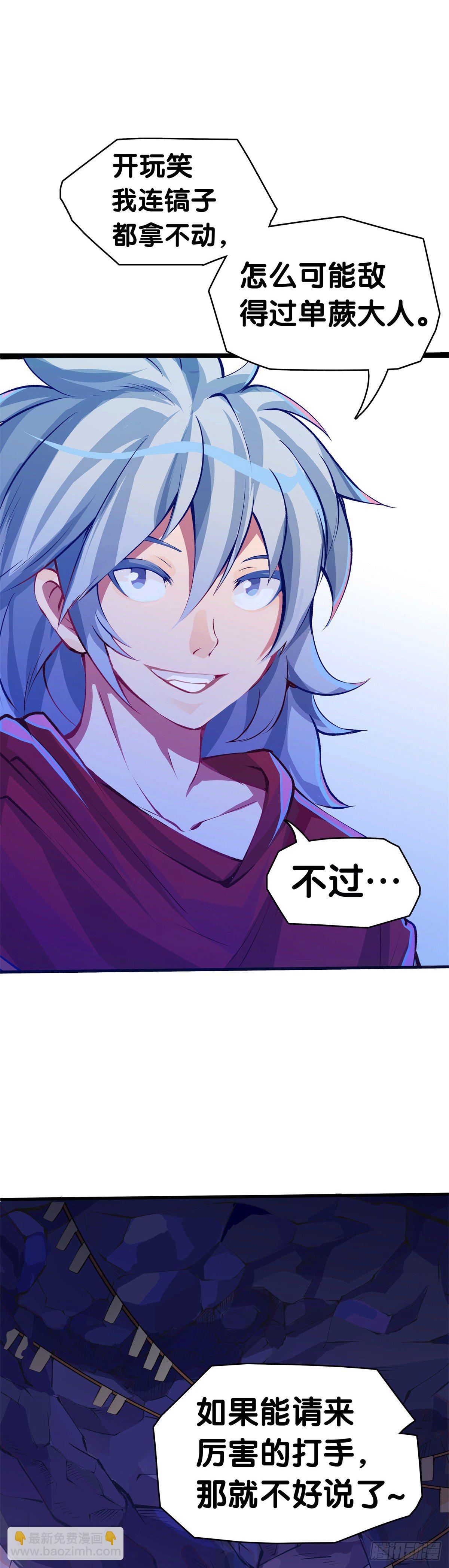 《龙响天下》女生的大招一定带卜灵卜灵的特效 第41页