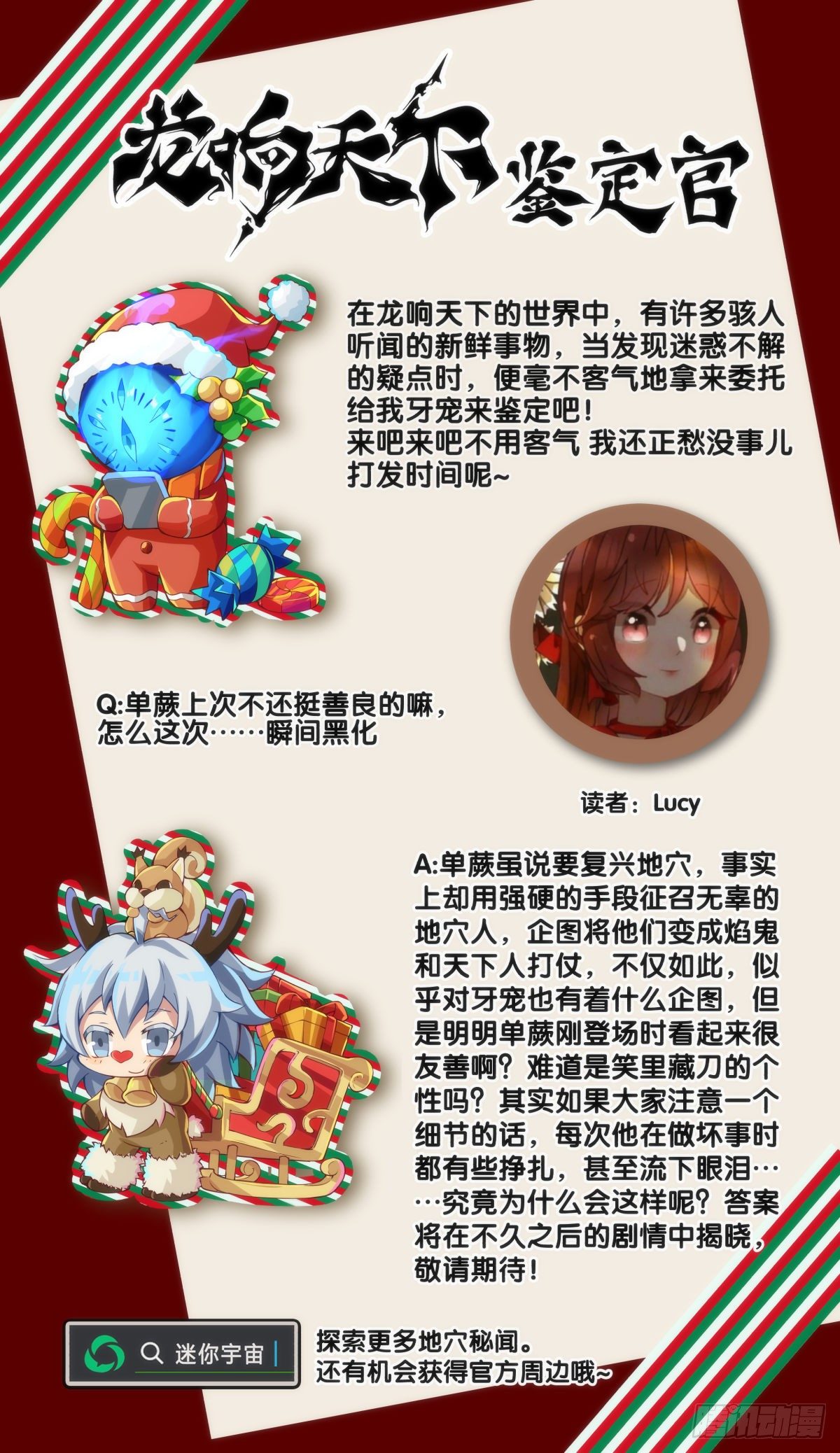 《龙响天下》女生的大招一定带卜灵卜灵的特效 第47页