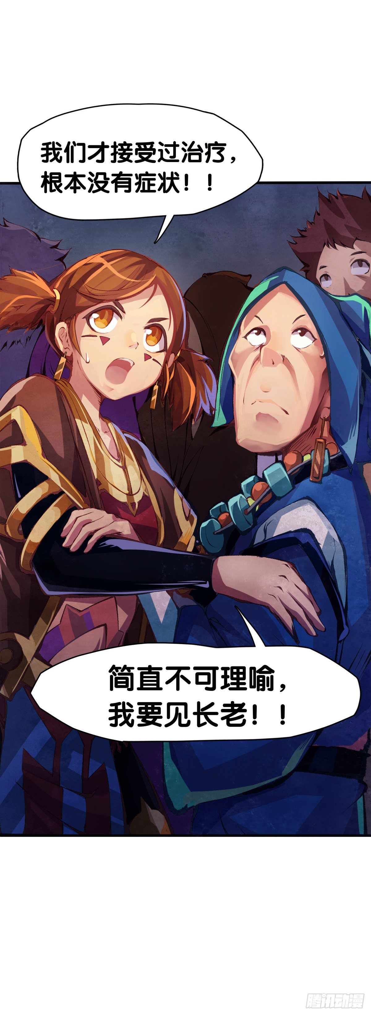 《龙响天下》女生的大招一定带卜灵卜灵的特效 第4页