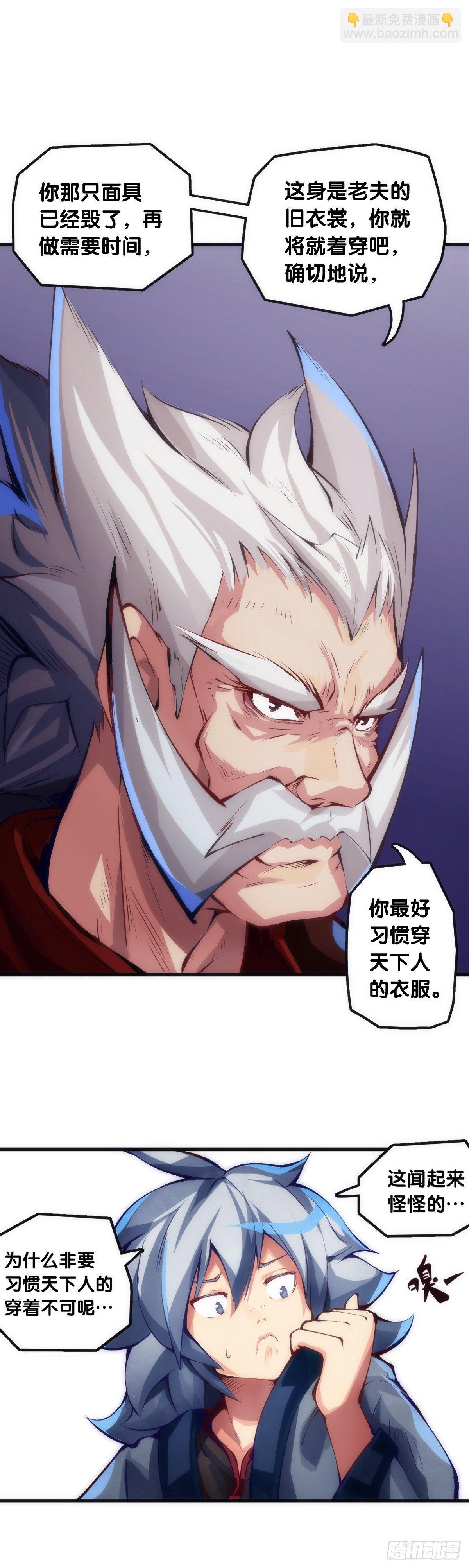 《龙响天下》大过年的就该跟长辈多唠唠嗑 第10页