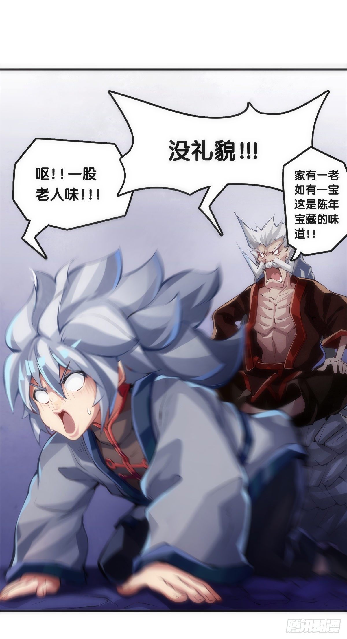 《龙响天下》大过年的就该跟长辈多唠唠嗑 第11页