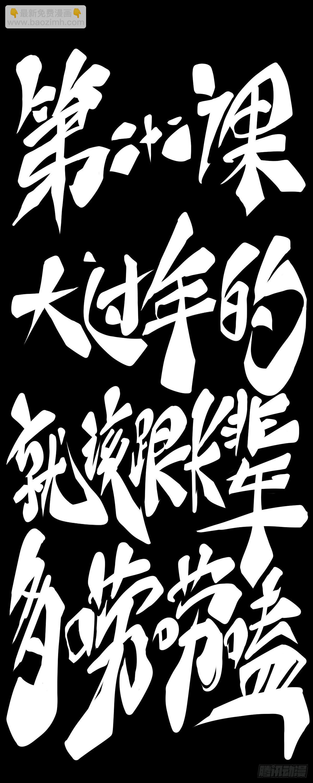 《龙响天下》大过年的就该跟长辈多唠唠嗑 第14页
