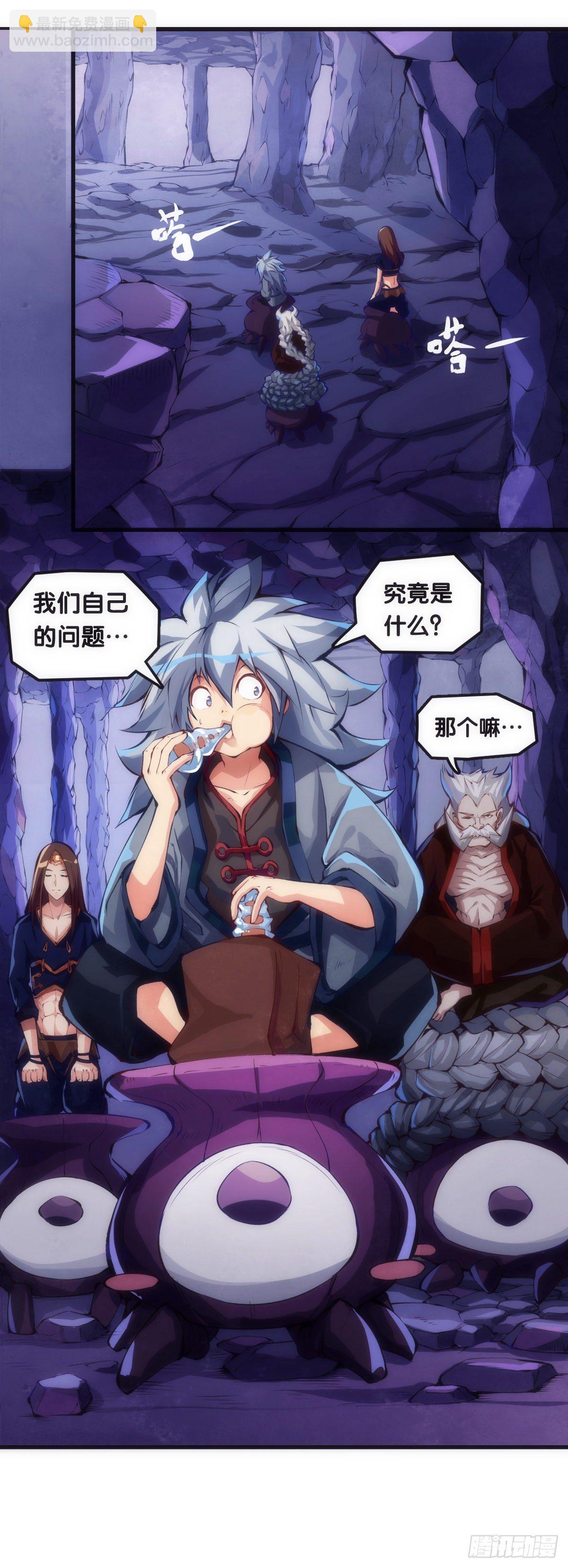 《龙响天下》大过年的就该跟长辈多唠唠嗑 第19页