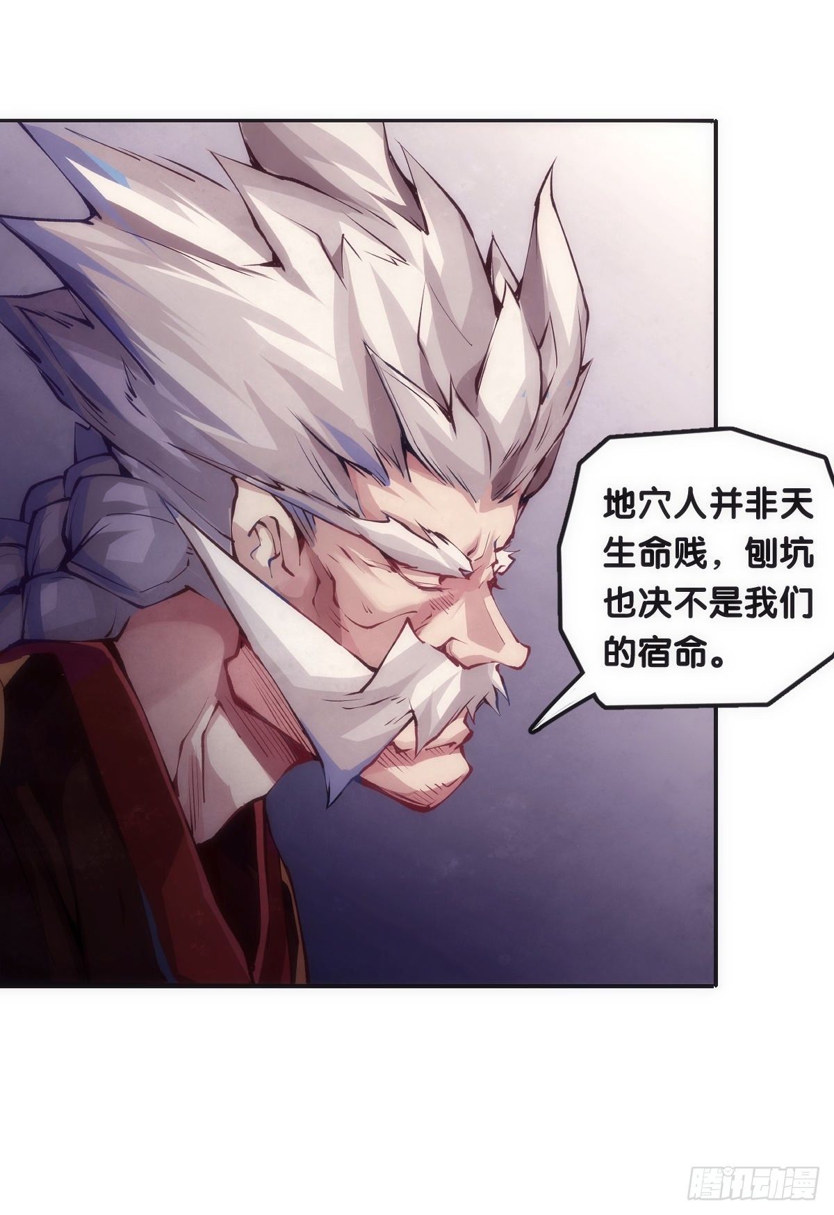 《龙响天下》大过年的就该跟长辈多唠唠嗑 第22页