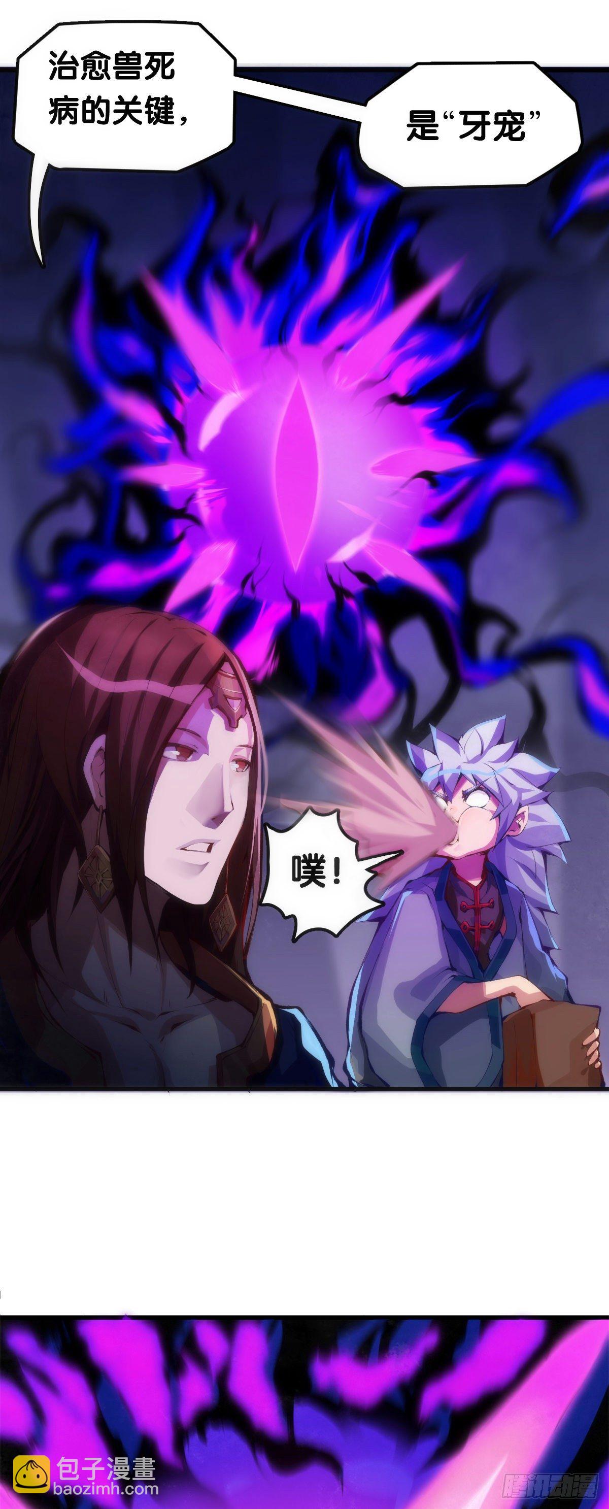 《龙响天下》大过年的就该跟长辈多唠唠嗑 第25页