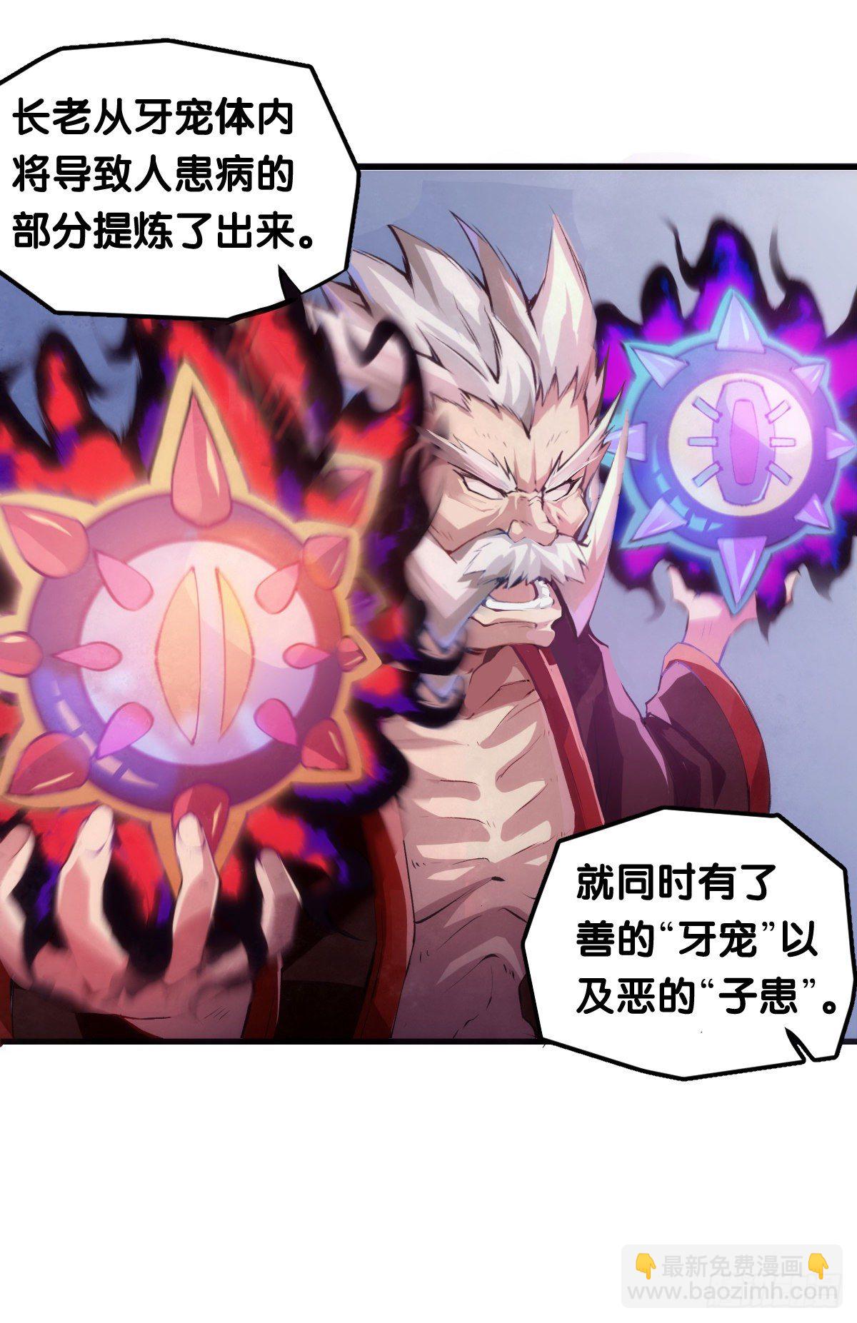 《龙响天下》大过年的就该跟长辈多唠唠嗑 第28页