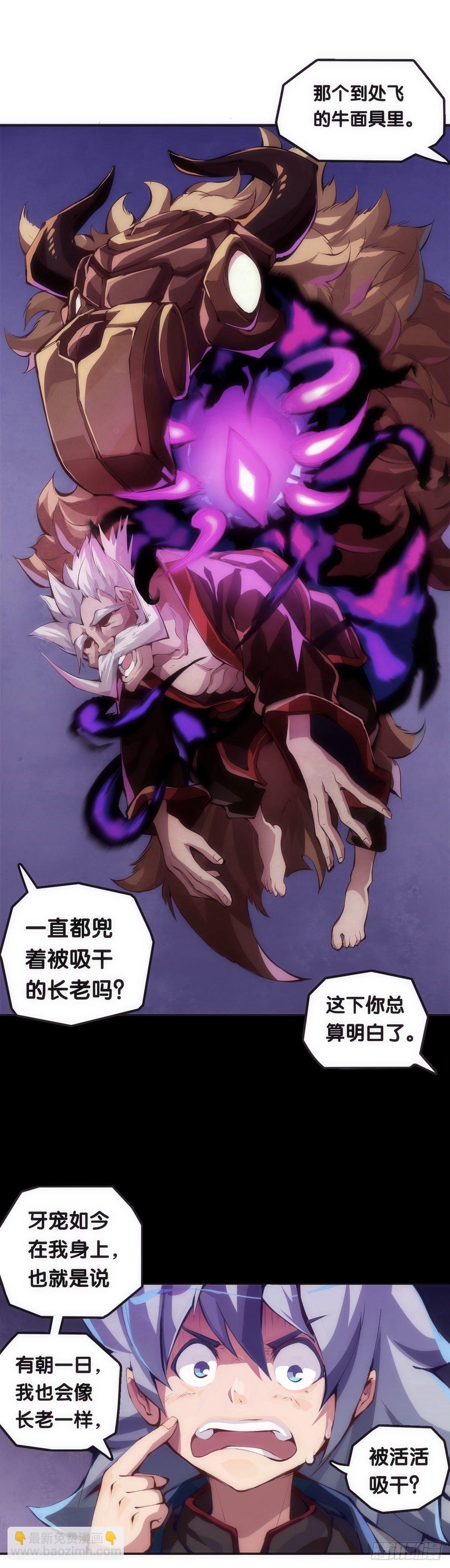 《龙响天下》大过年的就该跟长辈多唠唠嗑 第34页
