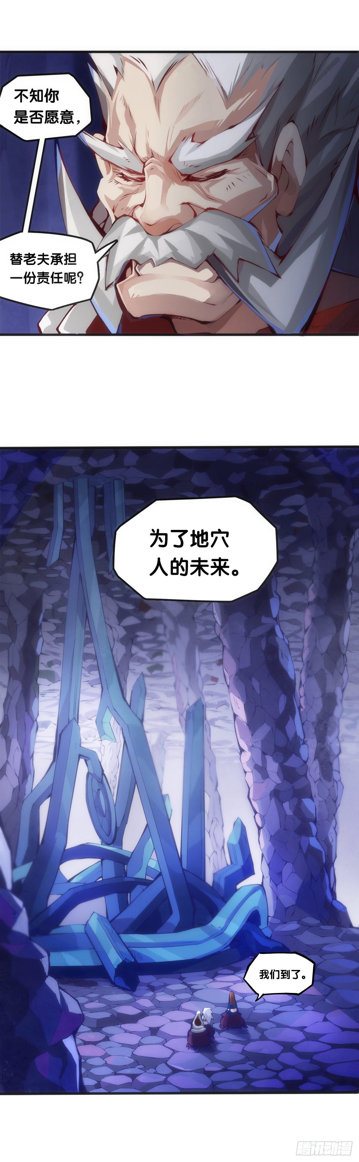 《龙响天下》大过年的就该跟长辈多唠唠嗑 第36页