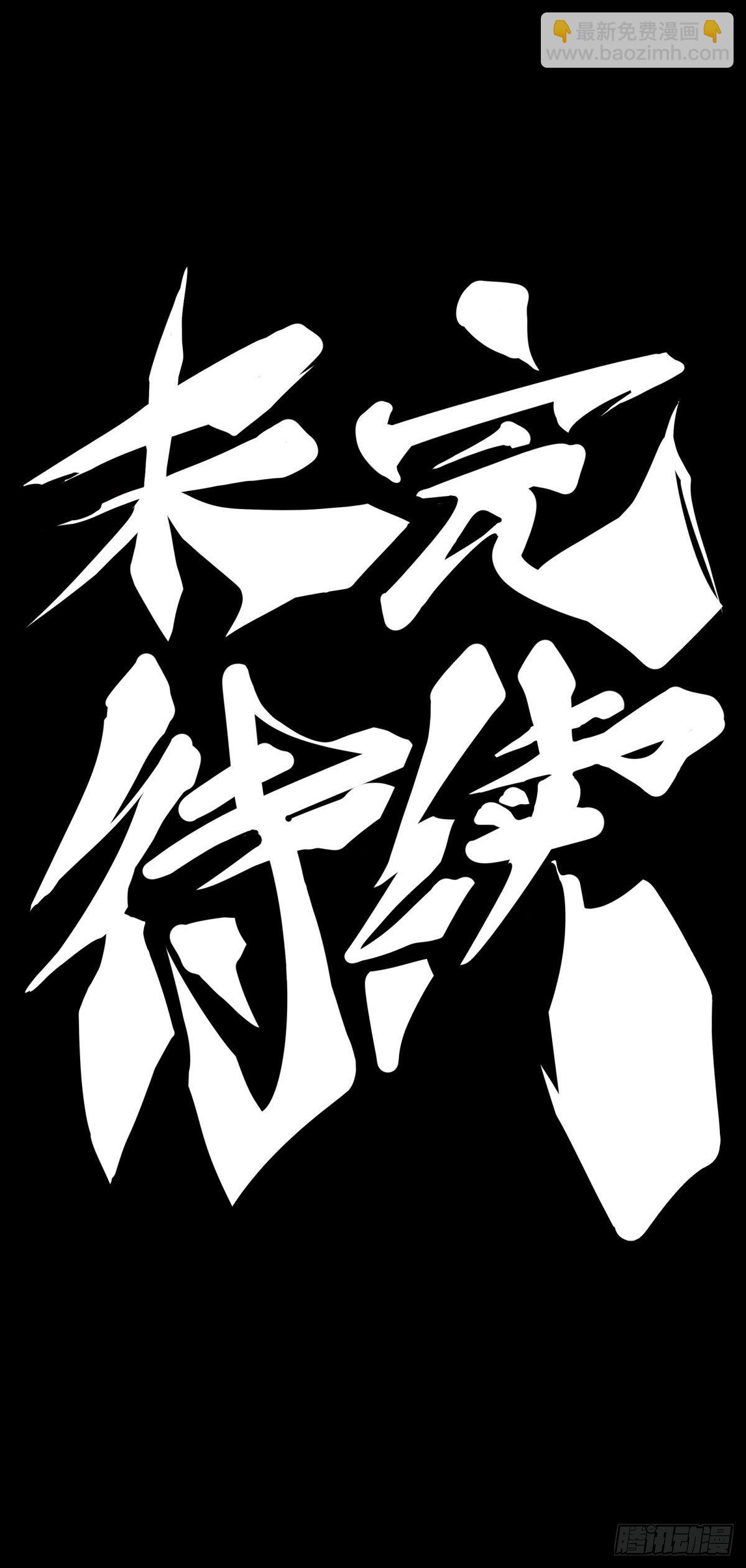 《龙响天下》大过年的就该跟长辈多唠唠嗑 第37页