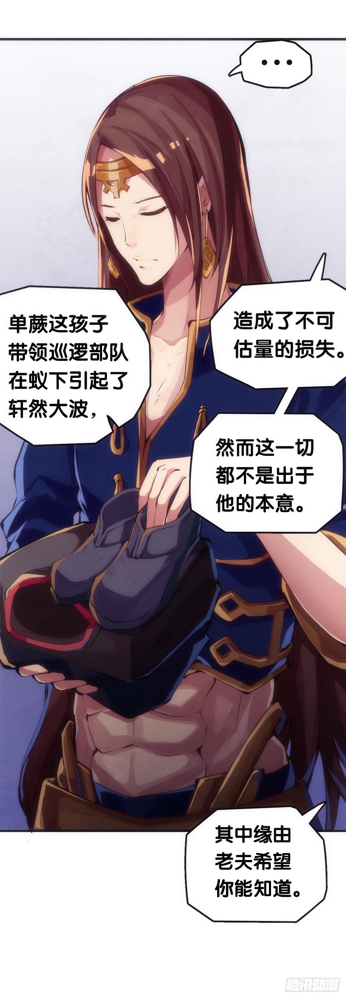 《龙响天下》大过年的就该跟长辈多唠唠嗑 第3页